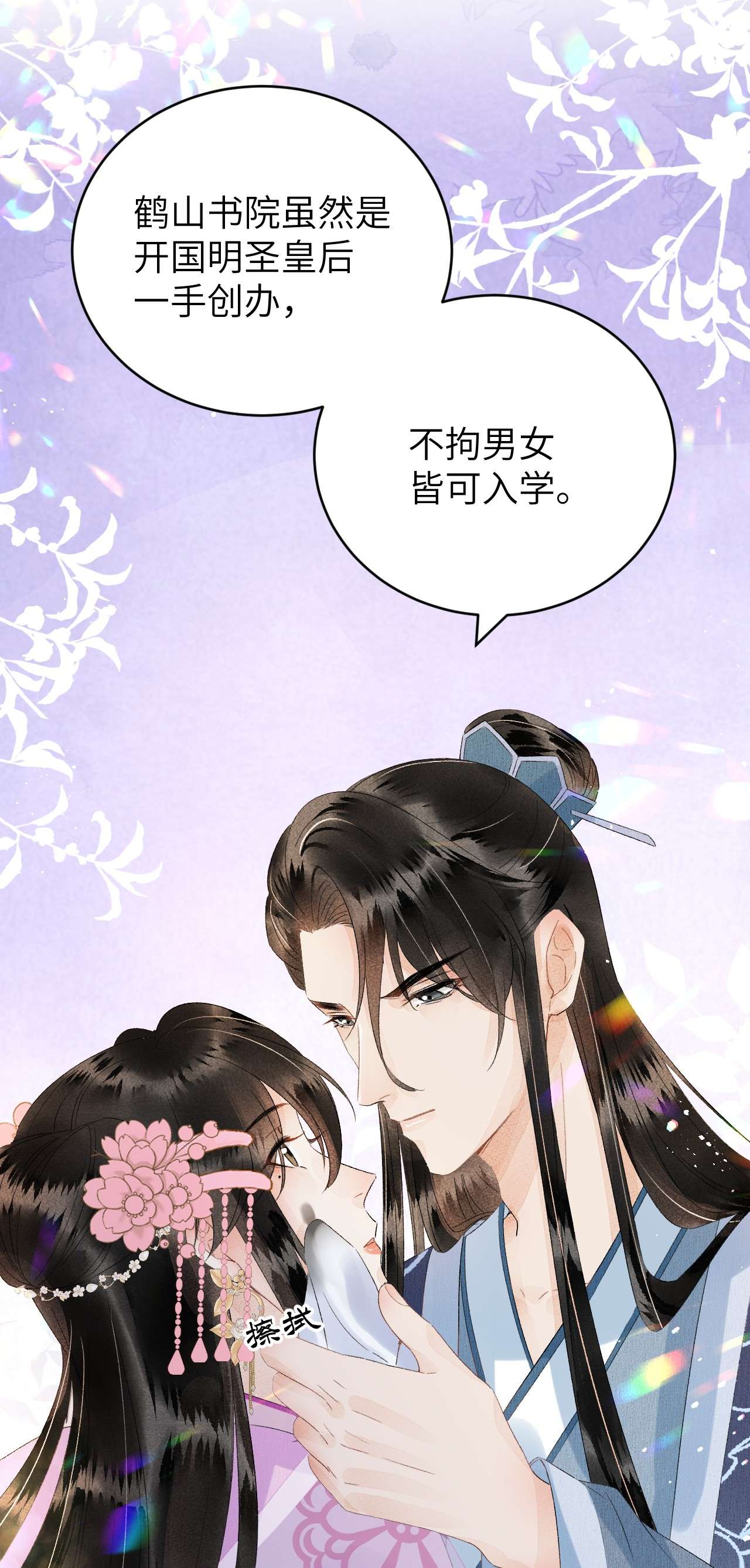 这个王妃性别男024 王妃，注意谨守男德