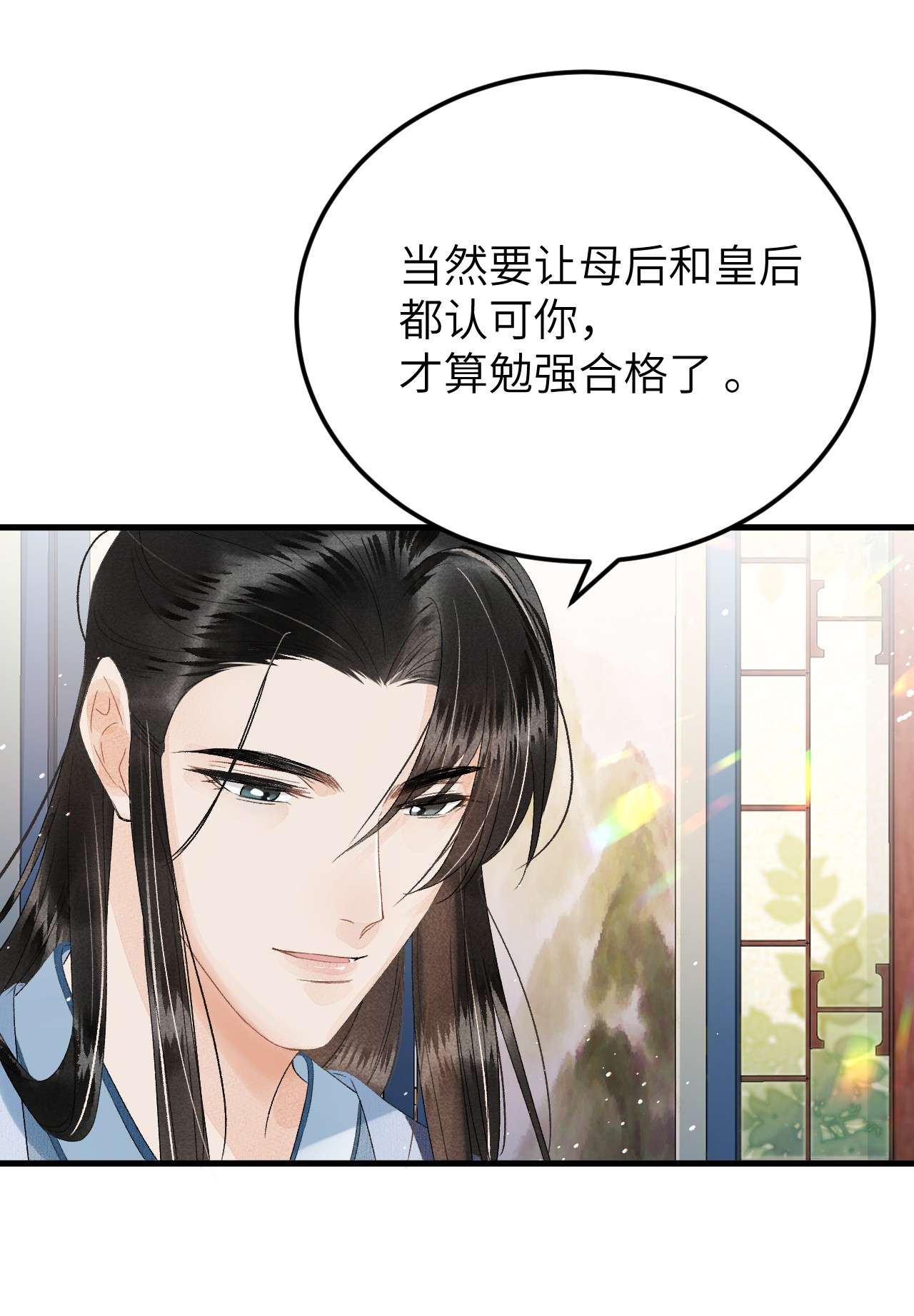 这个王妃性别男024 王妃，注意谨守男德