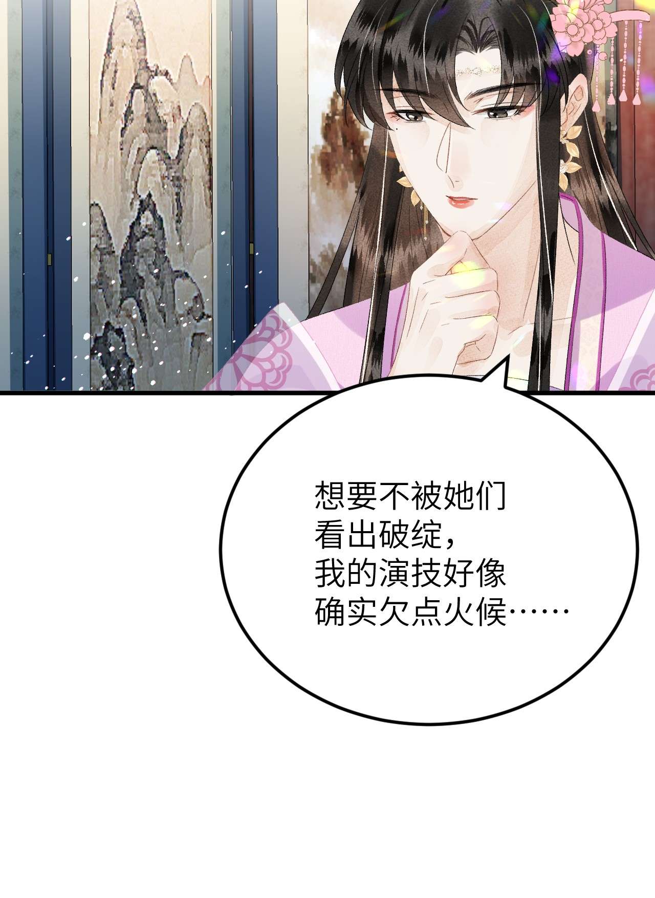这个王妃性别男024 王妃，注意谨守男德