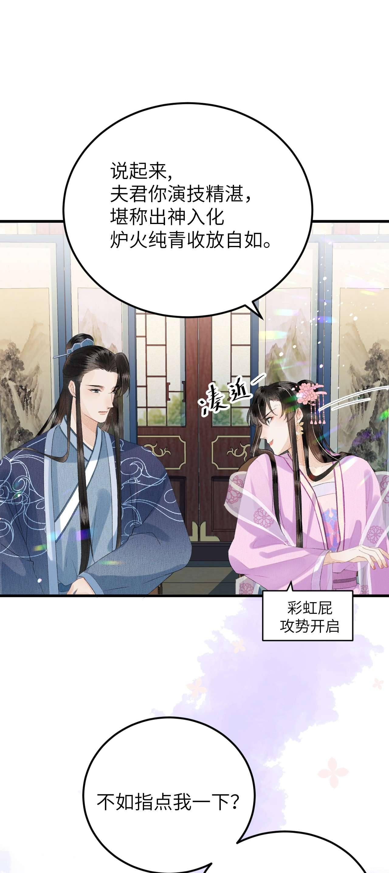 这个王妃性别男024 王妃，注意谨守男德