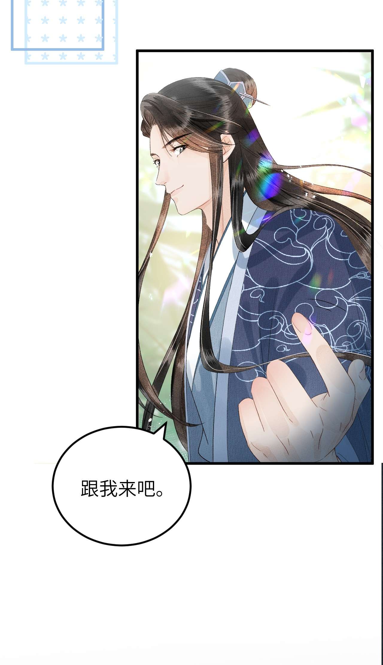 这个王妃性别男024 王妃，注意谨守男德