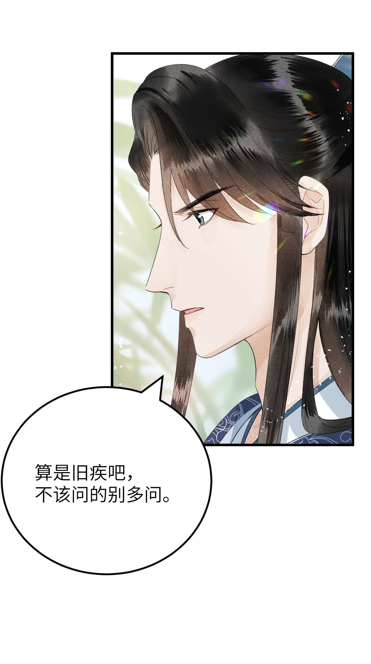 这个王妃性别男024 王妃，注意谨守男德
