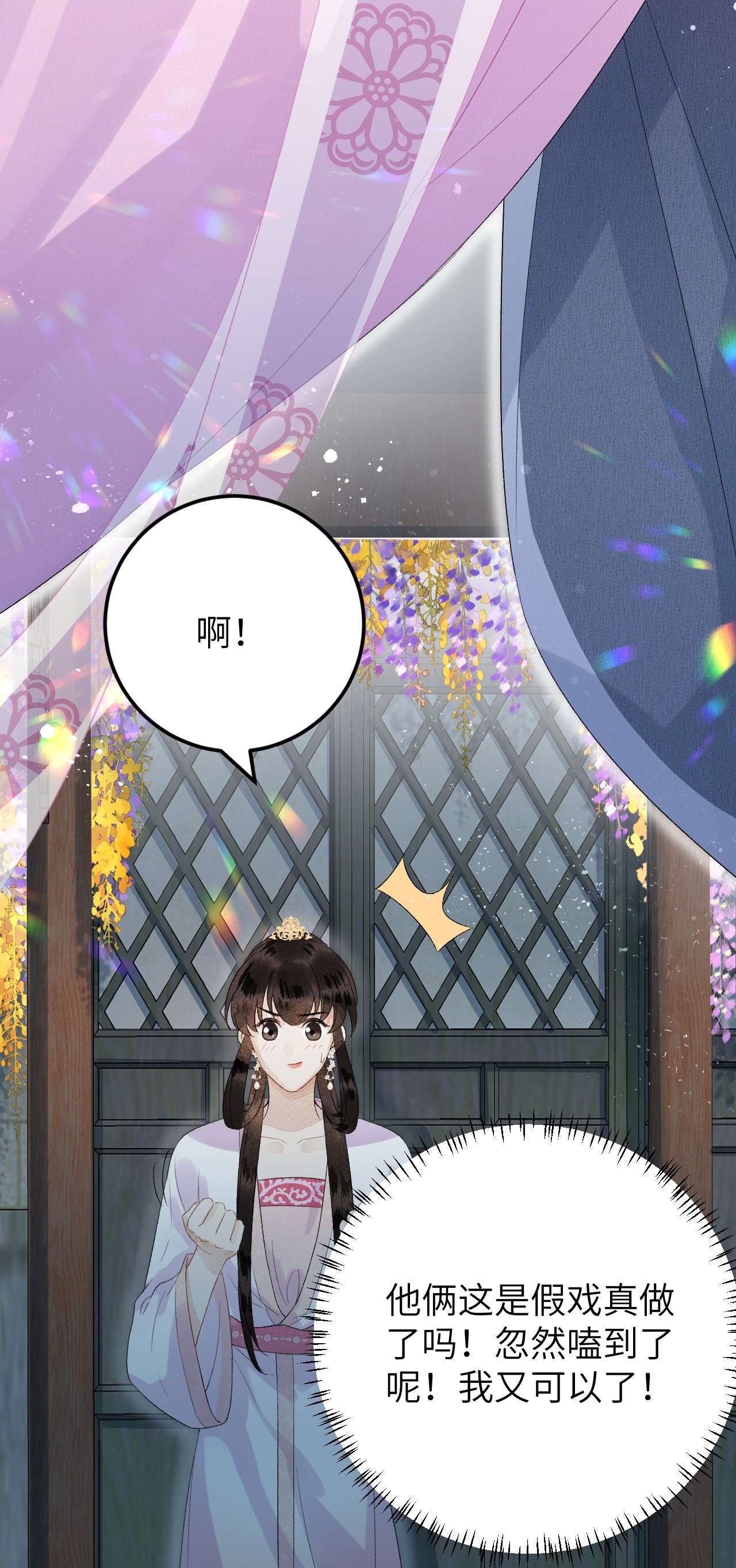 这个王妃性别男024 王妃，注意谨守男德