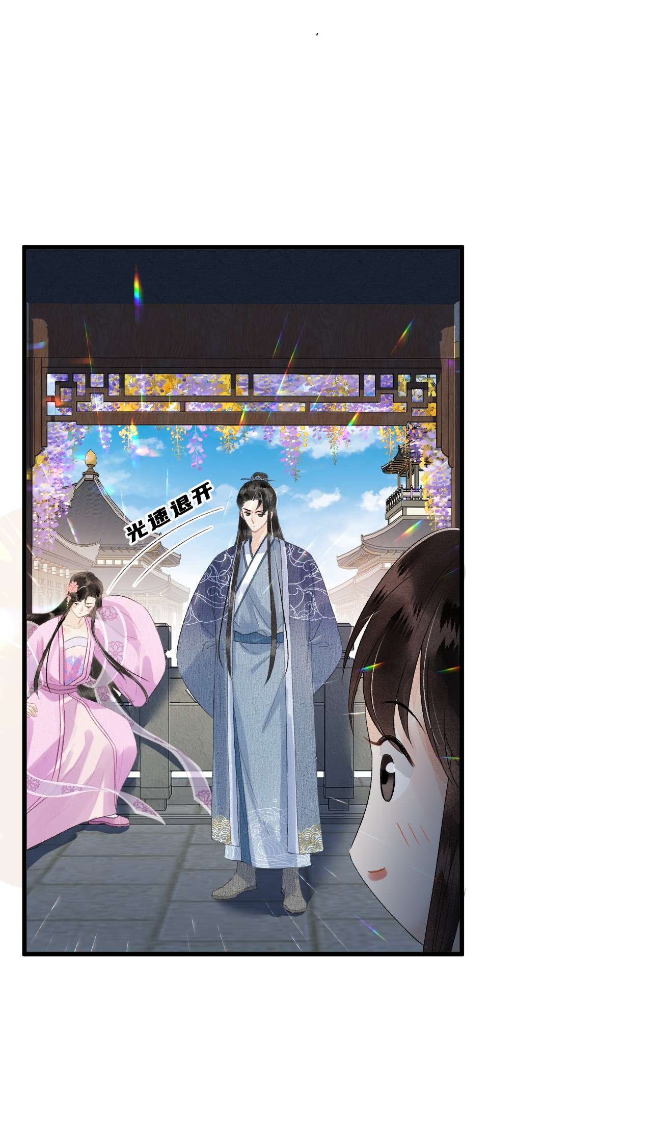 这个王妃性别男024 王妃，注意谨守男德