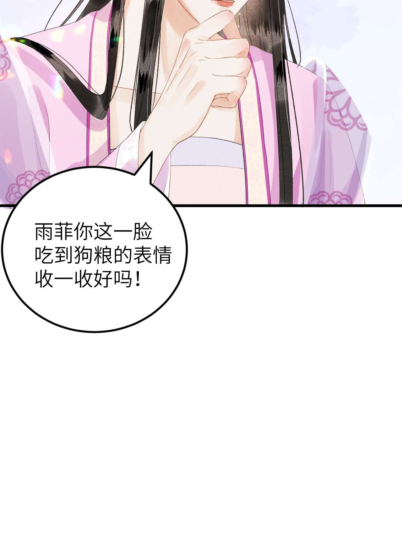 这个王妃性别男024 王妃，注意谨守男德