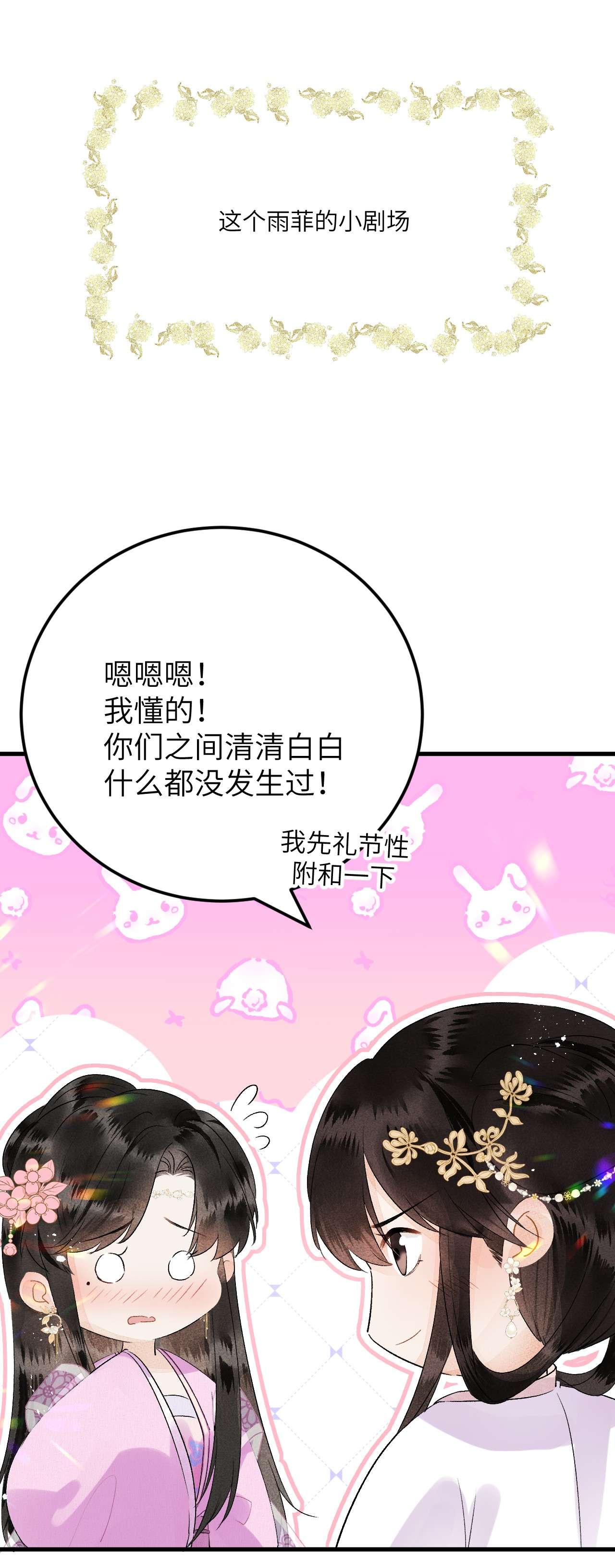 这个王妃性别男024 王妃，注意谨守男德