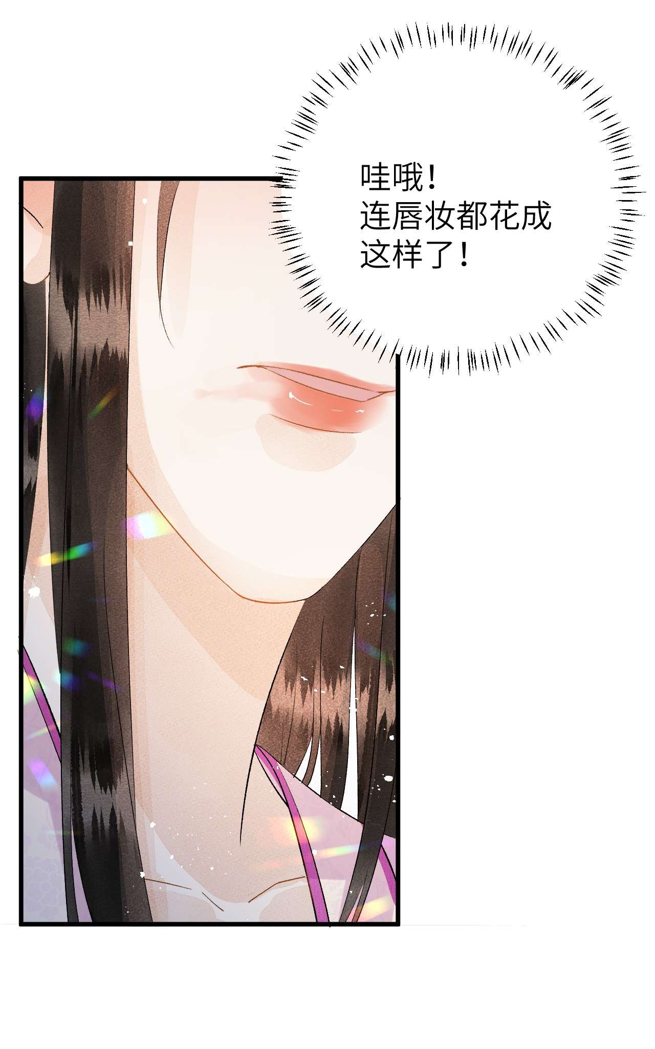 这个王妃性别男024 王妃，注意谨守男德