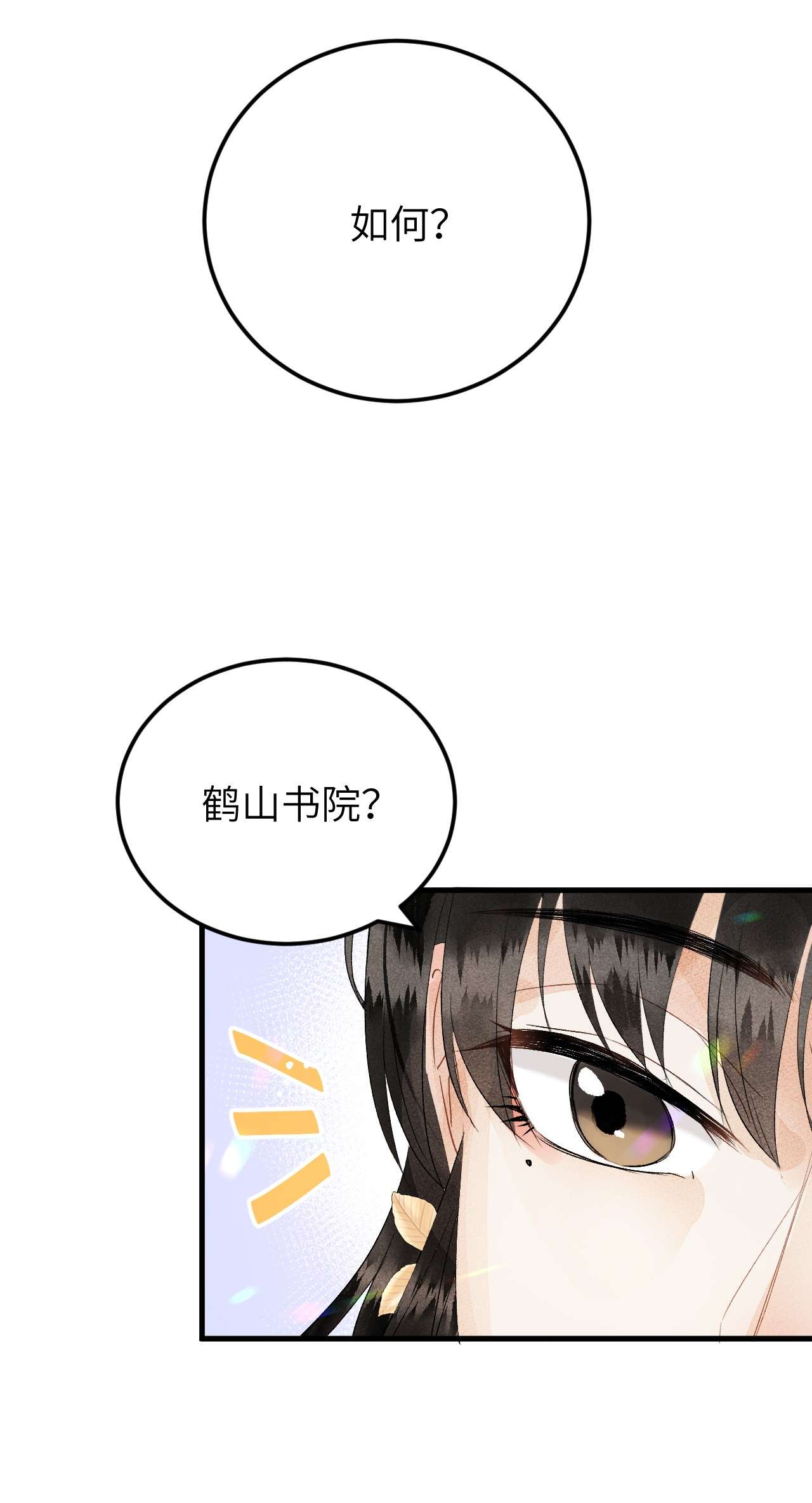 这个王妃性别男024 王妃，注意谨守男德