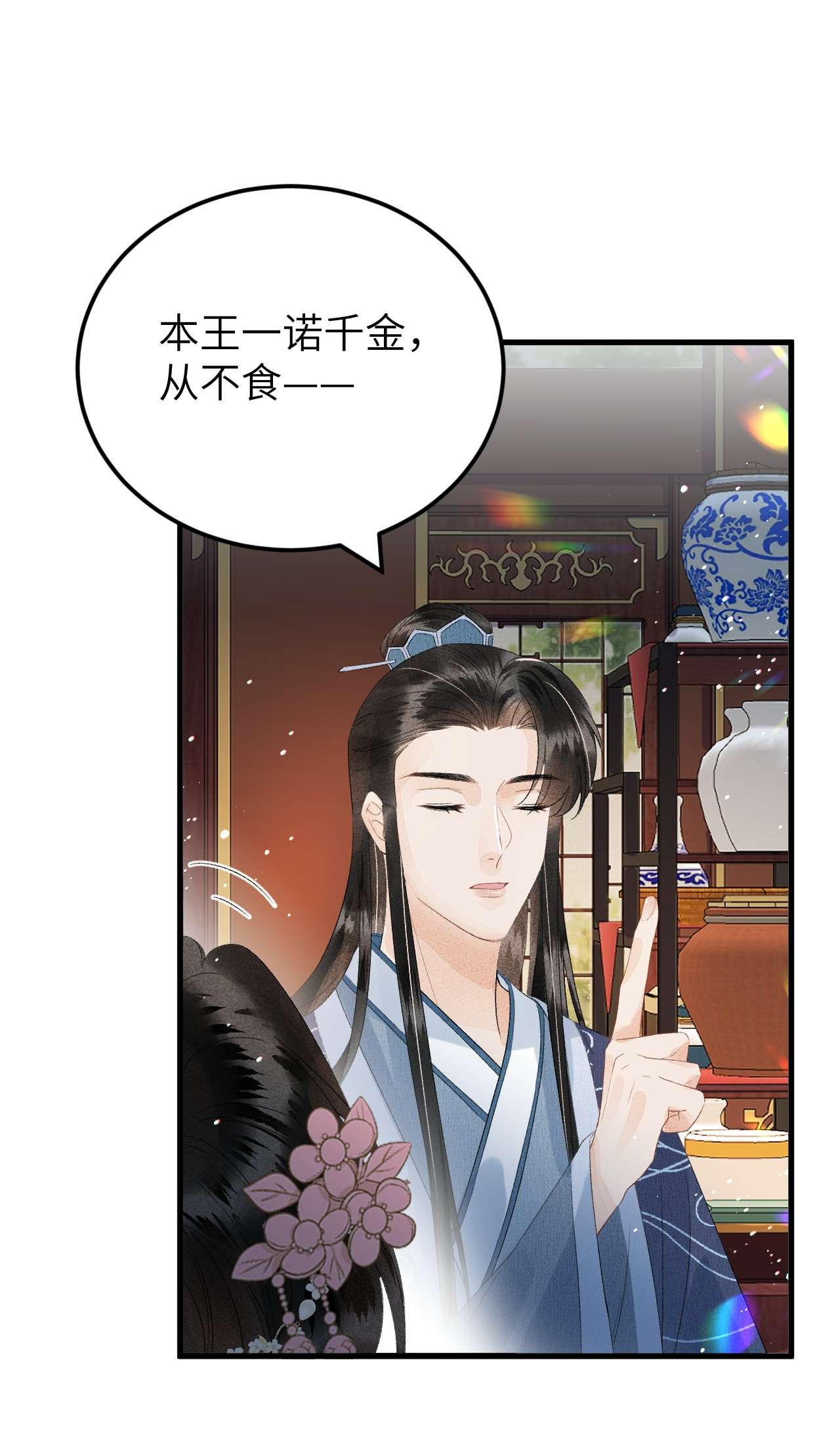这个王妃性别男024 王妃，注意谨守男德