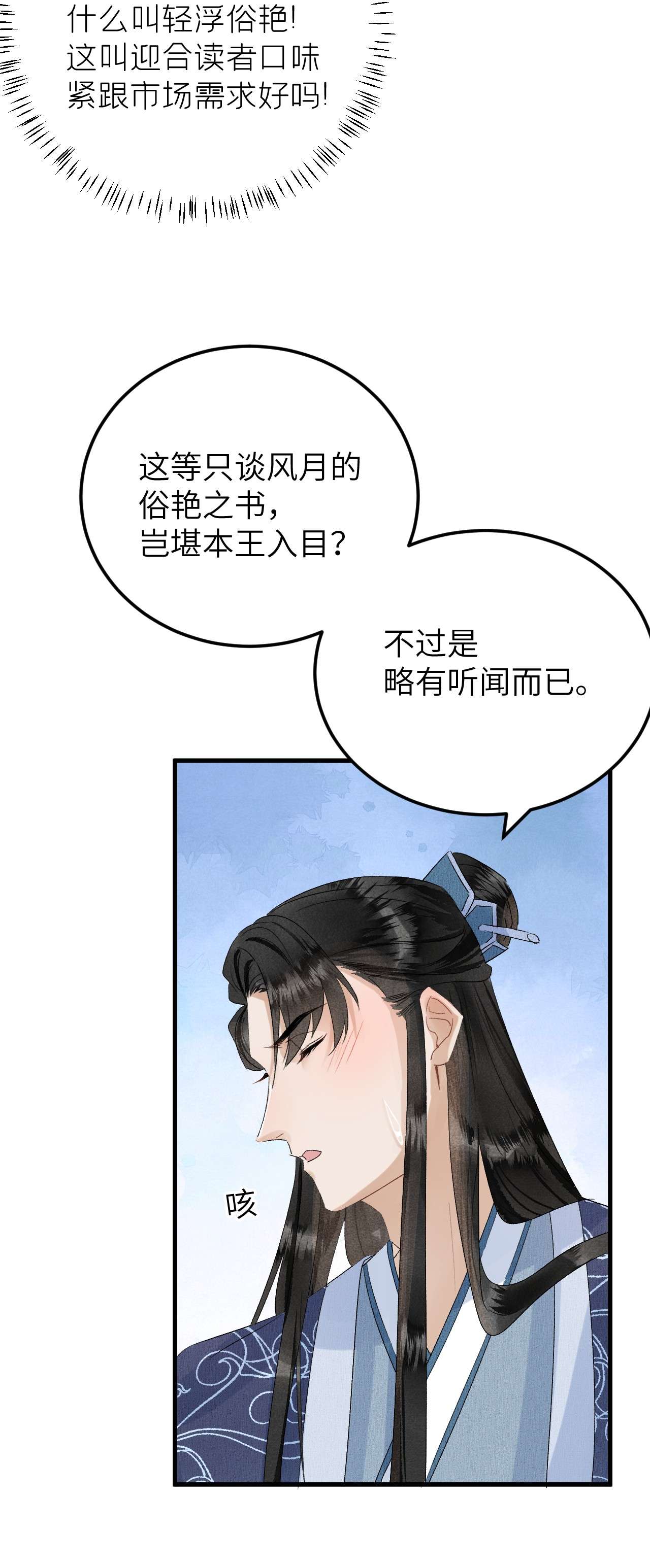 这个王妃性别男025 晏影帝的私人课堂