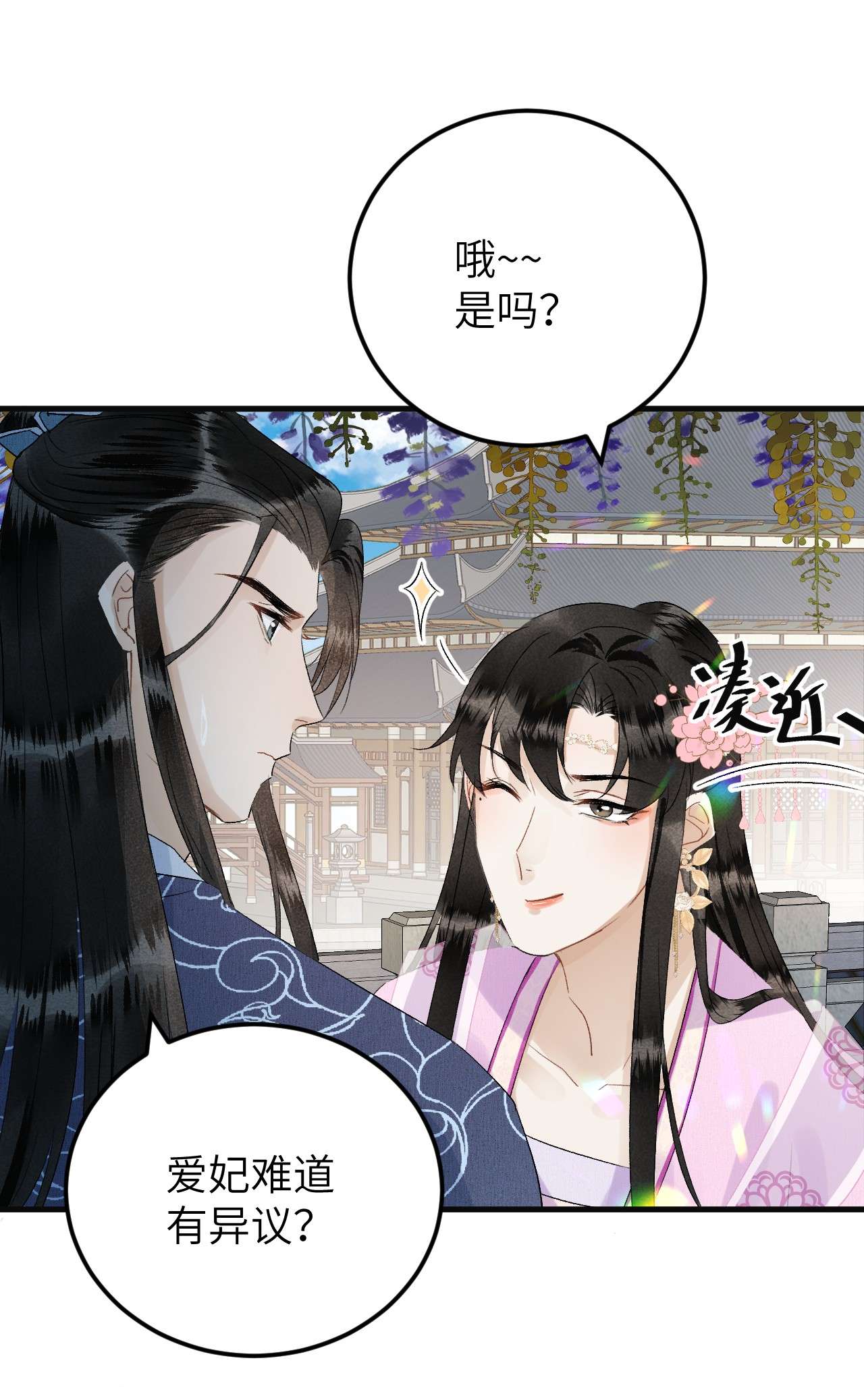 这个王妃性别男025 晏影帝的私人课堂