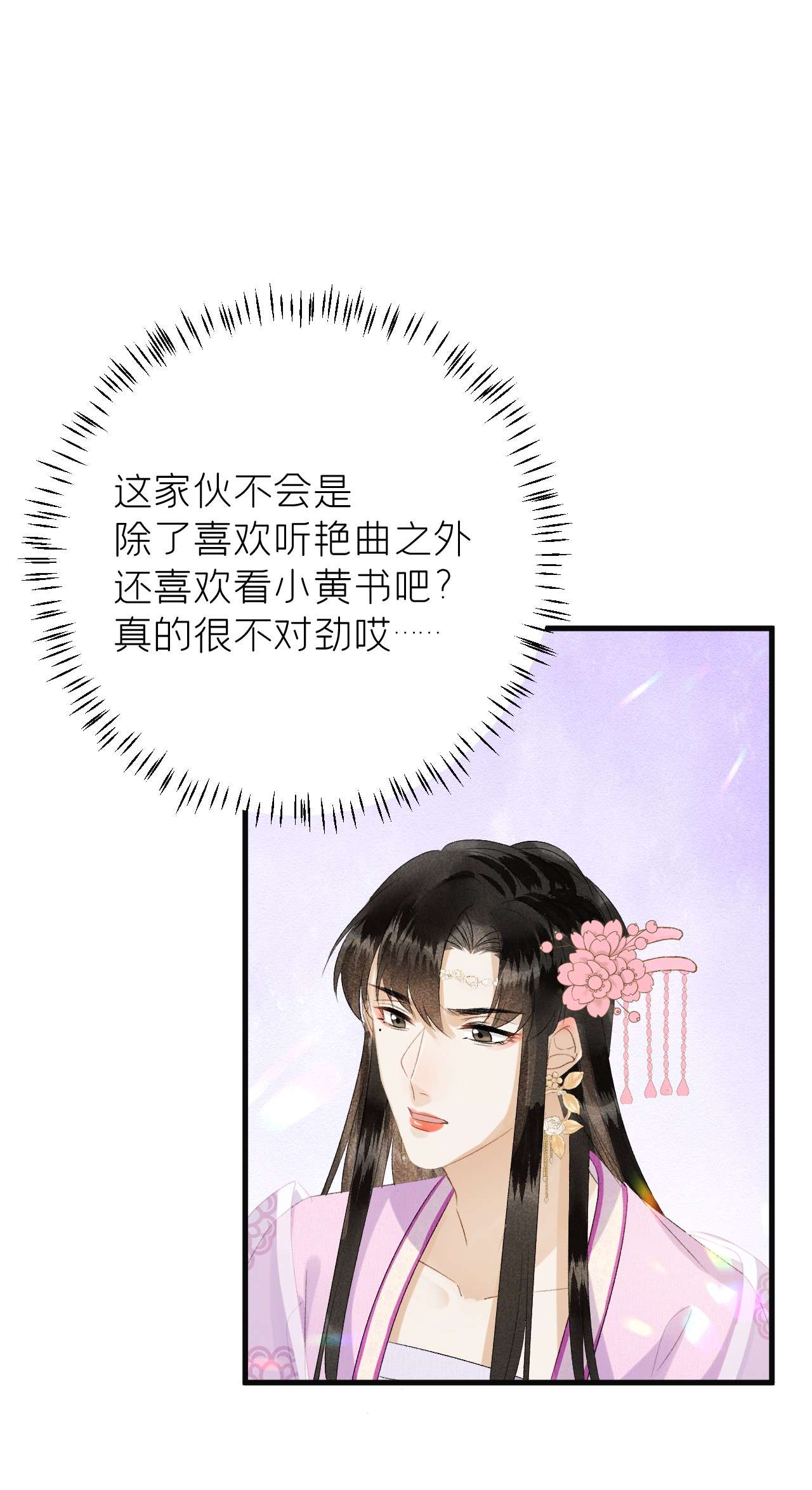 这个王妃性别男025 晏影帝的私人课堂