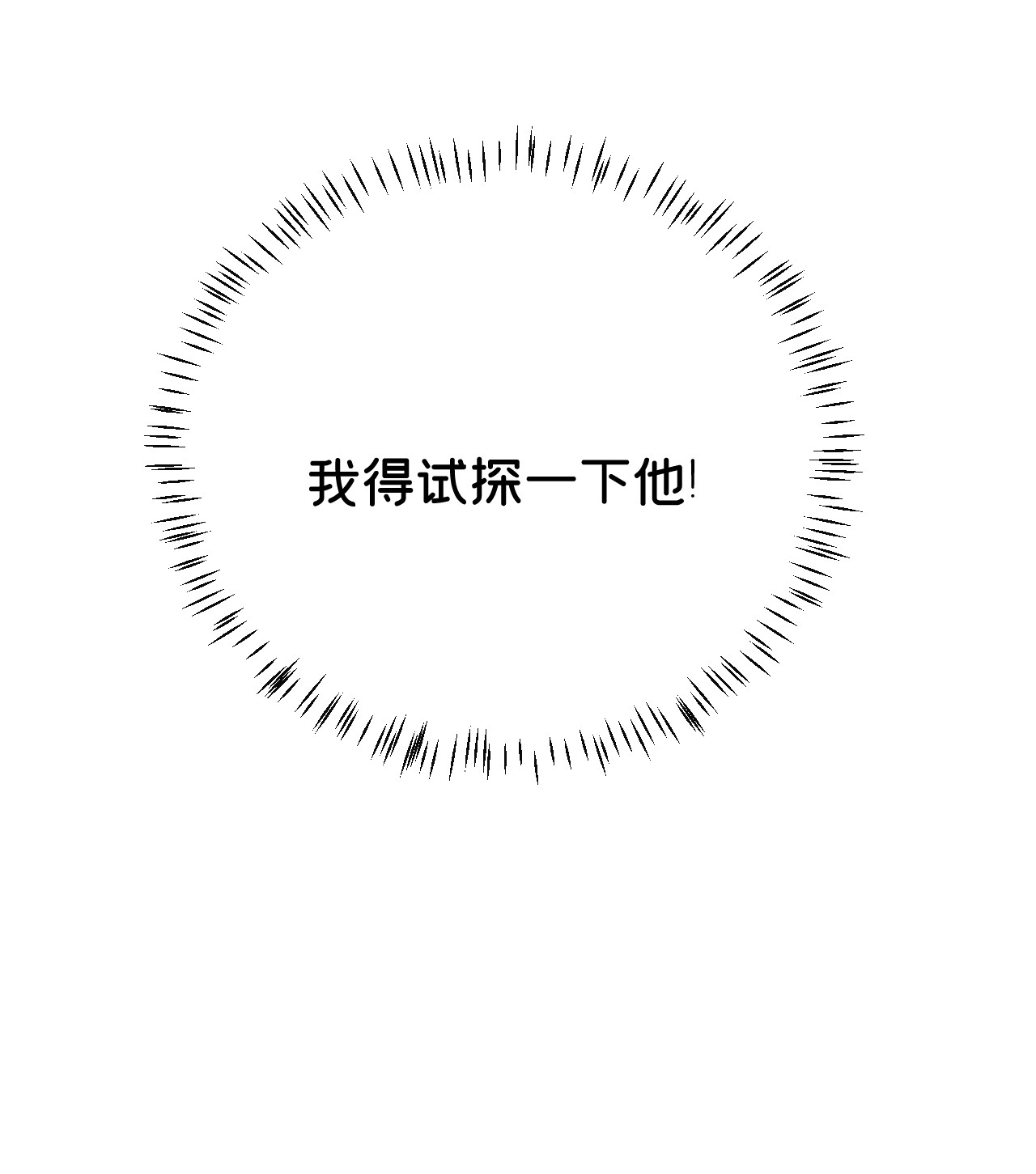 这个王妃性别男025 晏影帝的私人课堂