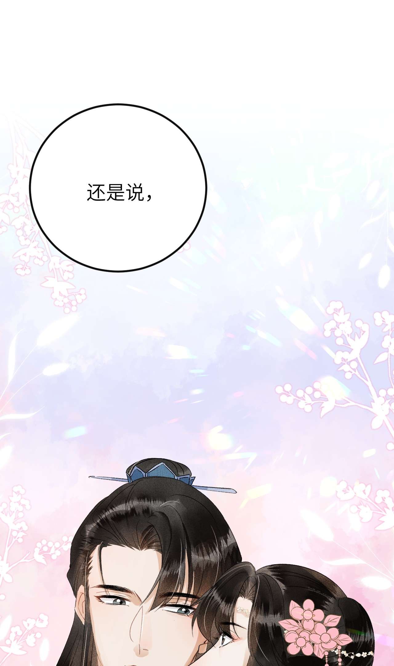 这个王妃性别男025 晏影帝的私人课堂