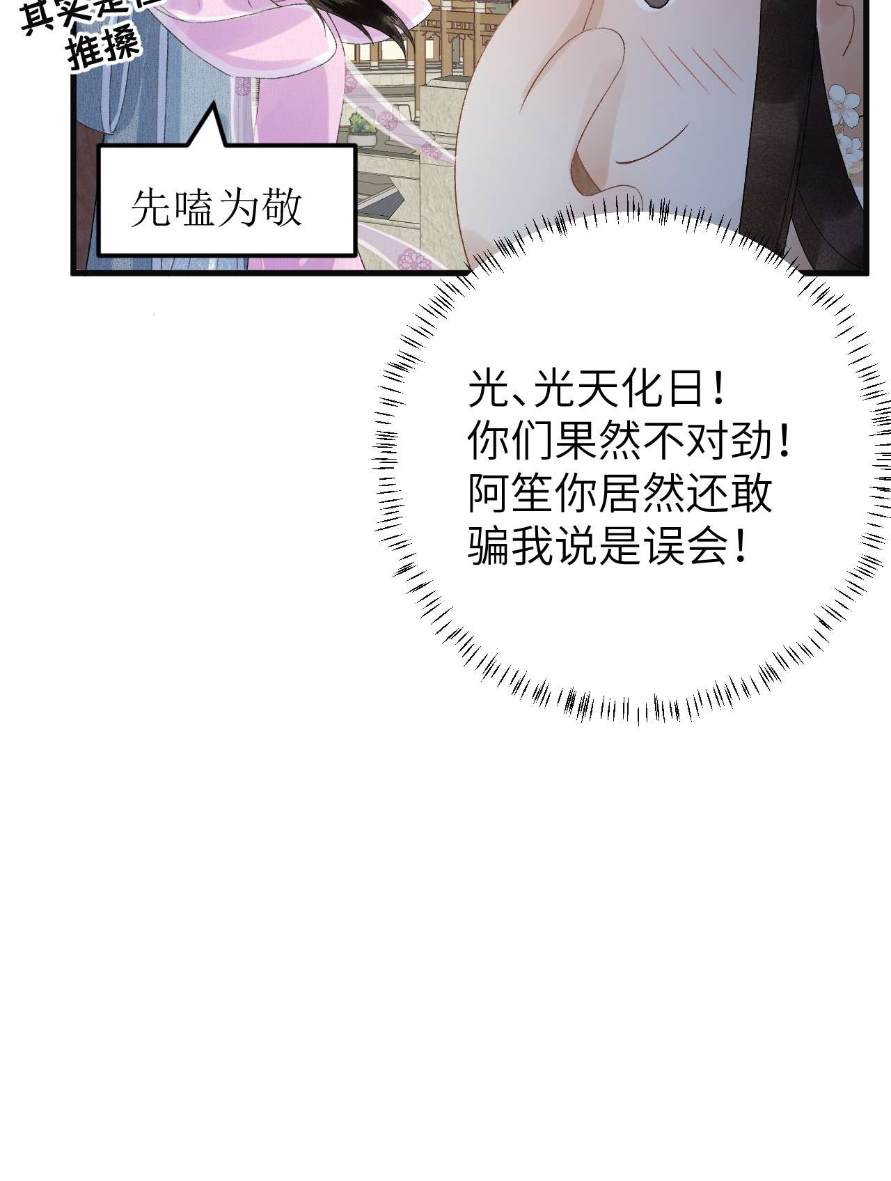 这个王妃性别男025 晏影帝的私人课堂