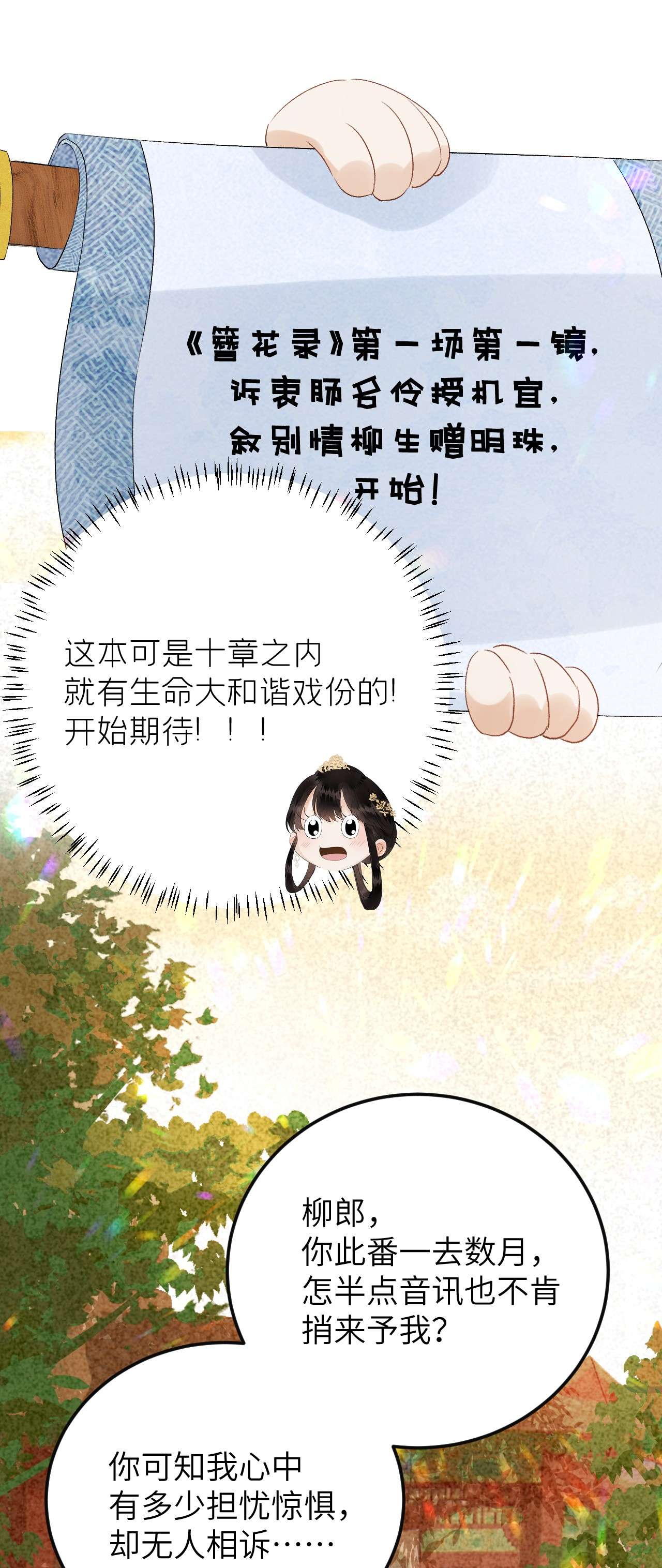 这个王妃性别男025 晏影帝的私人课堂