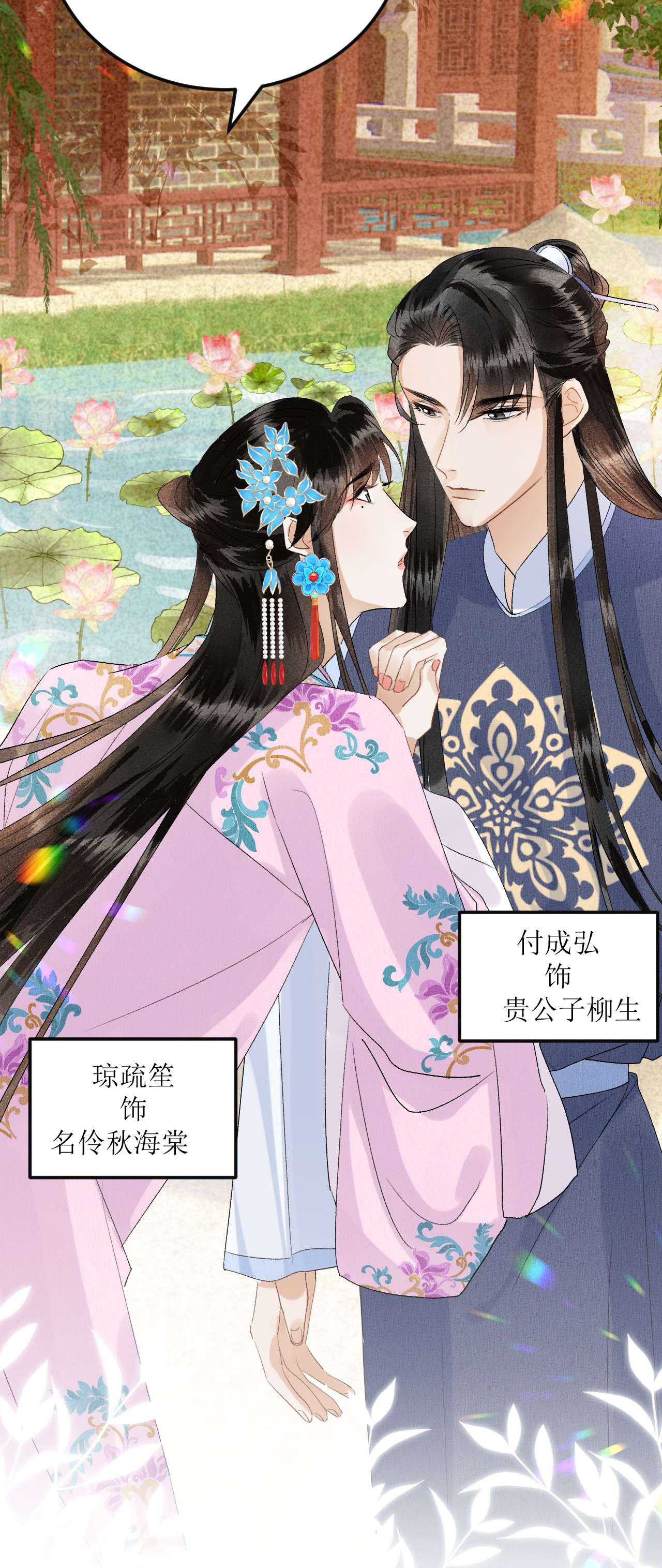 这个王妃性别男025 晏影帝的私人课堂