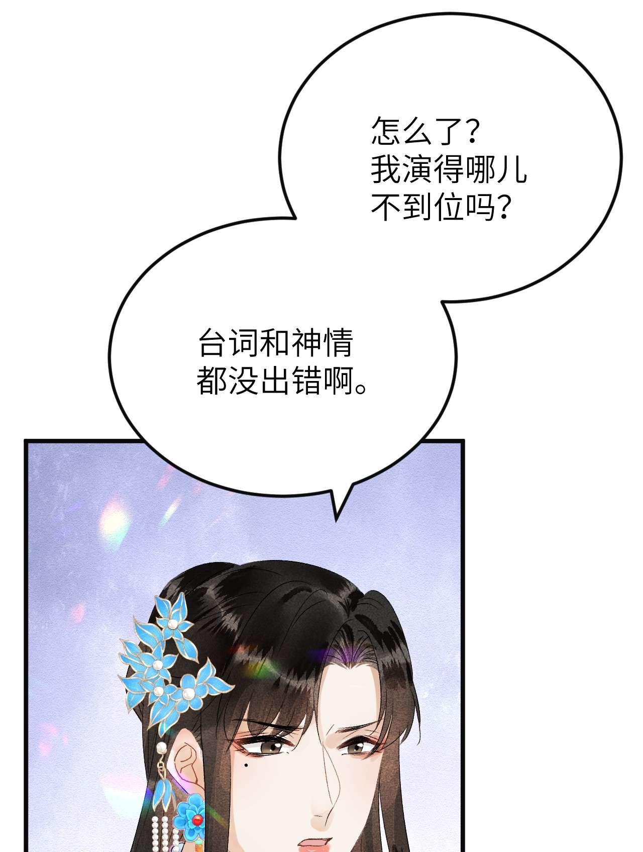 这个王妃性别男025 晏影帝的私人课堂