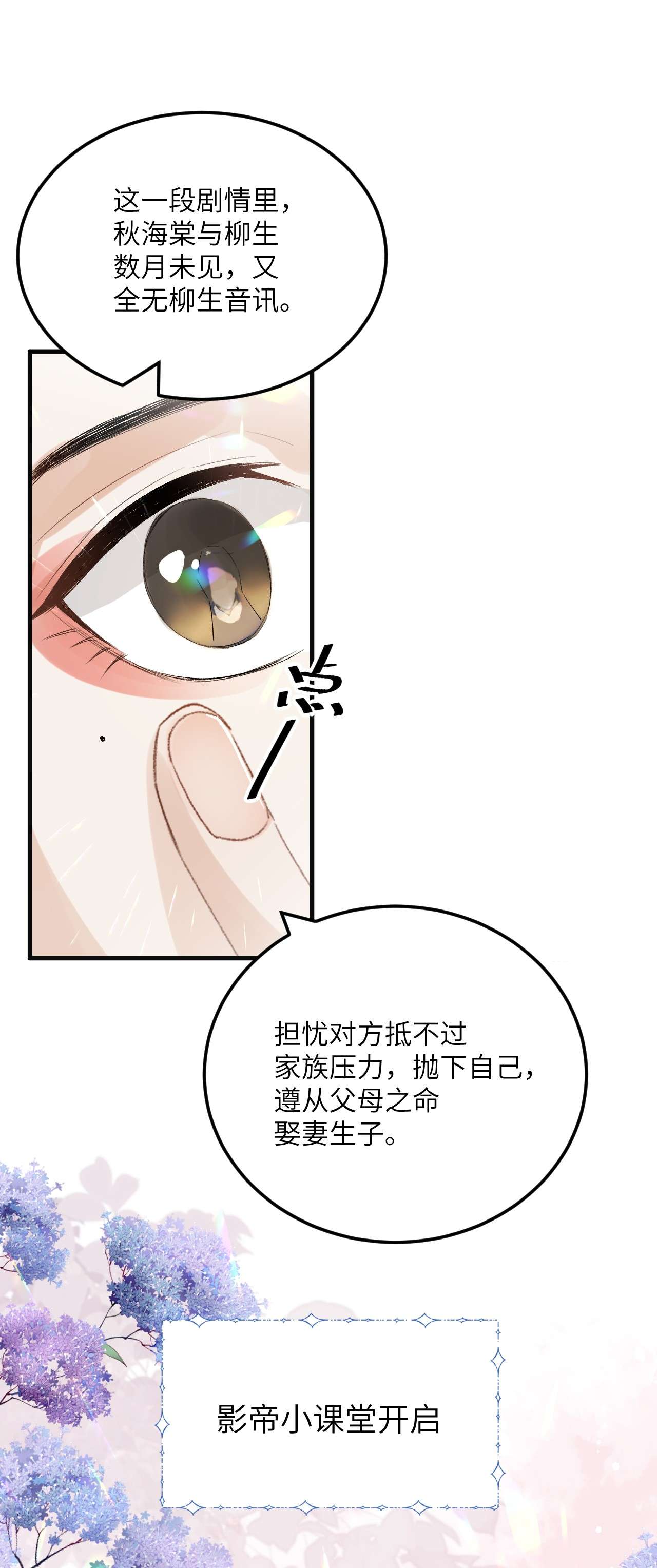 这个王妃性别男025 晏影帝的私人课堂