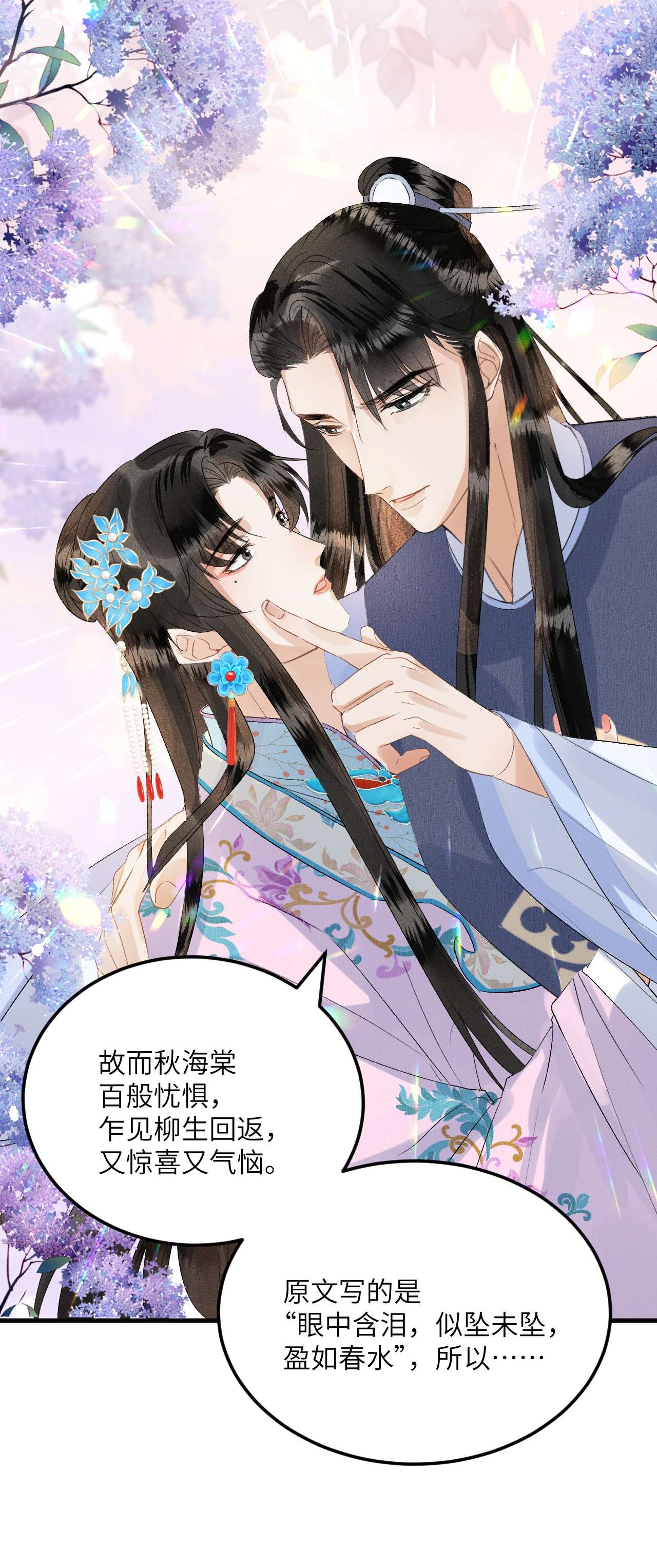 这个王妃性别男025 晏影帝的私人课堂