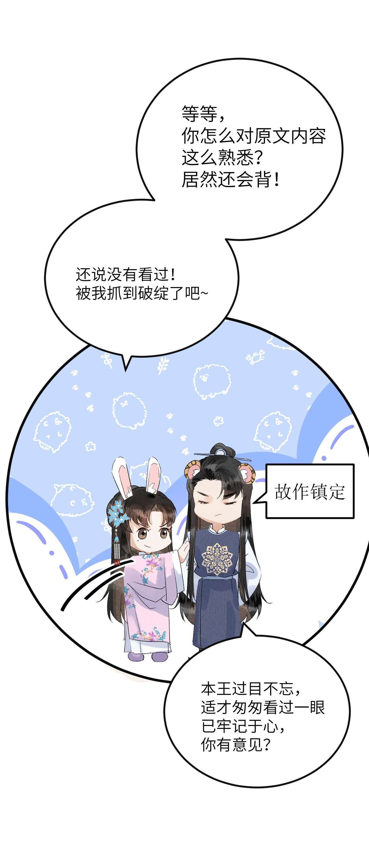 这个王妃性别男025 晏影帝的私人课堂