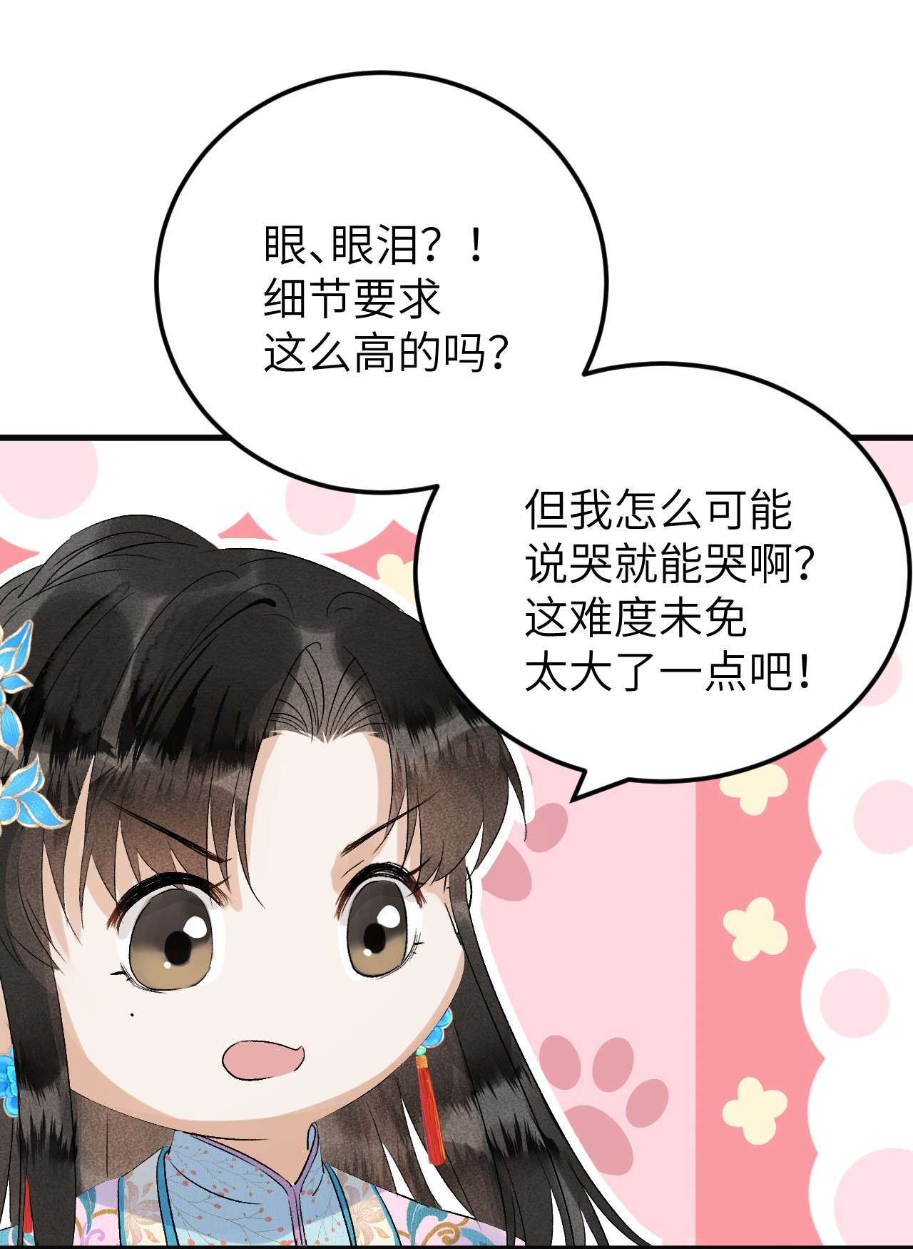 这个王妃性别男025 晏影帝的私人课堂