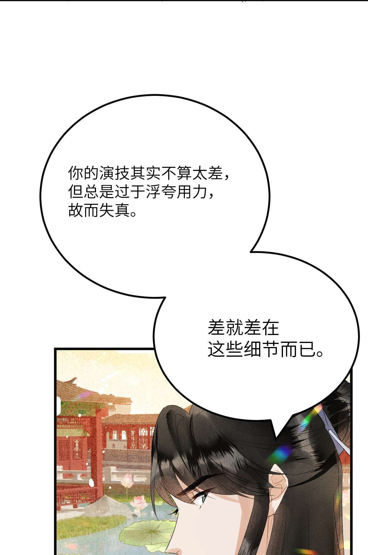 这个王妃性别男025 晏影帝的私人课堂