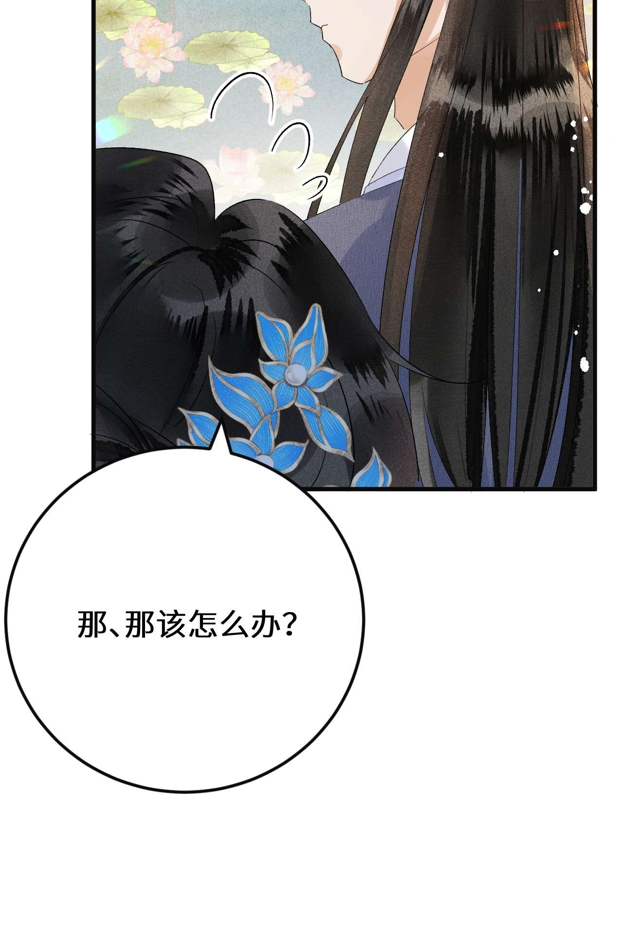 这个王妃性别男025 晏影帝的私人课堂