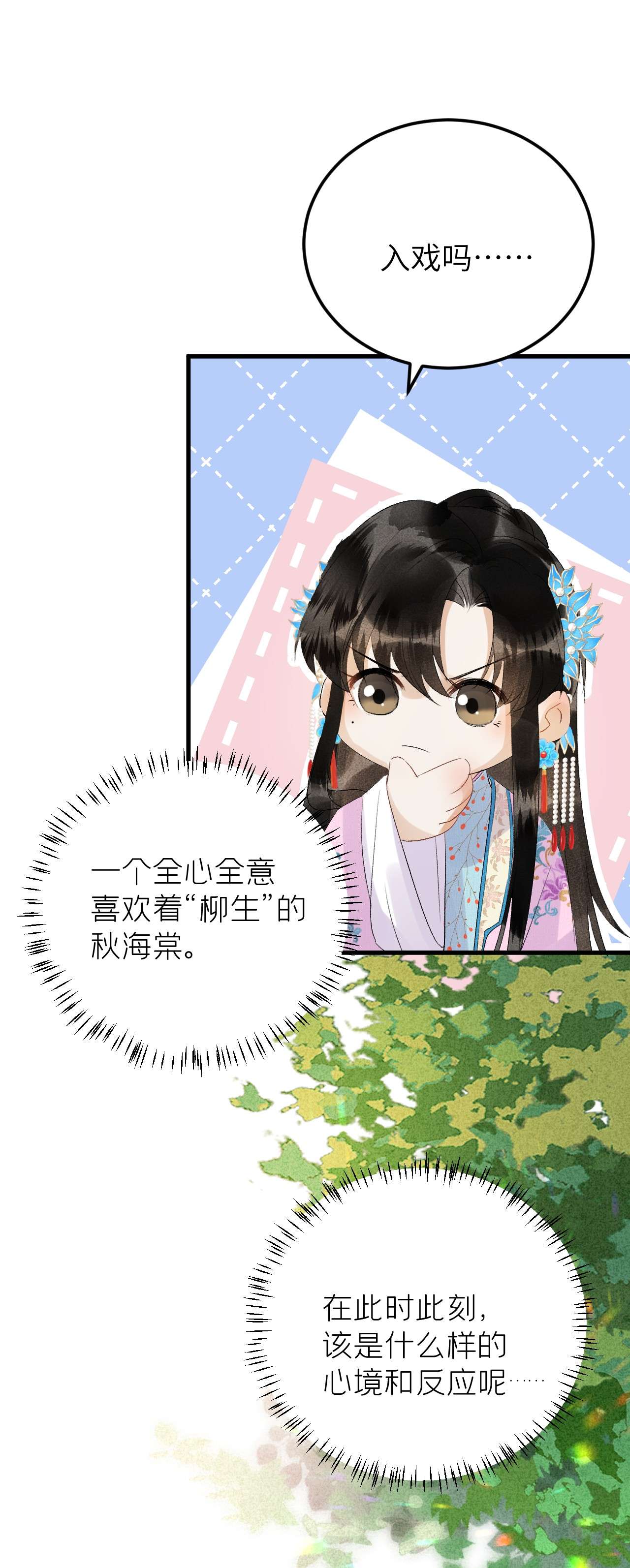 这个王妃性别男025 晏影帝的私人课堂