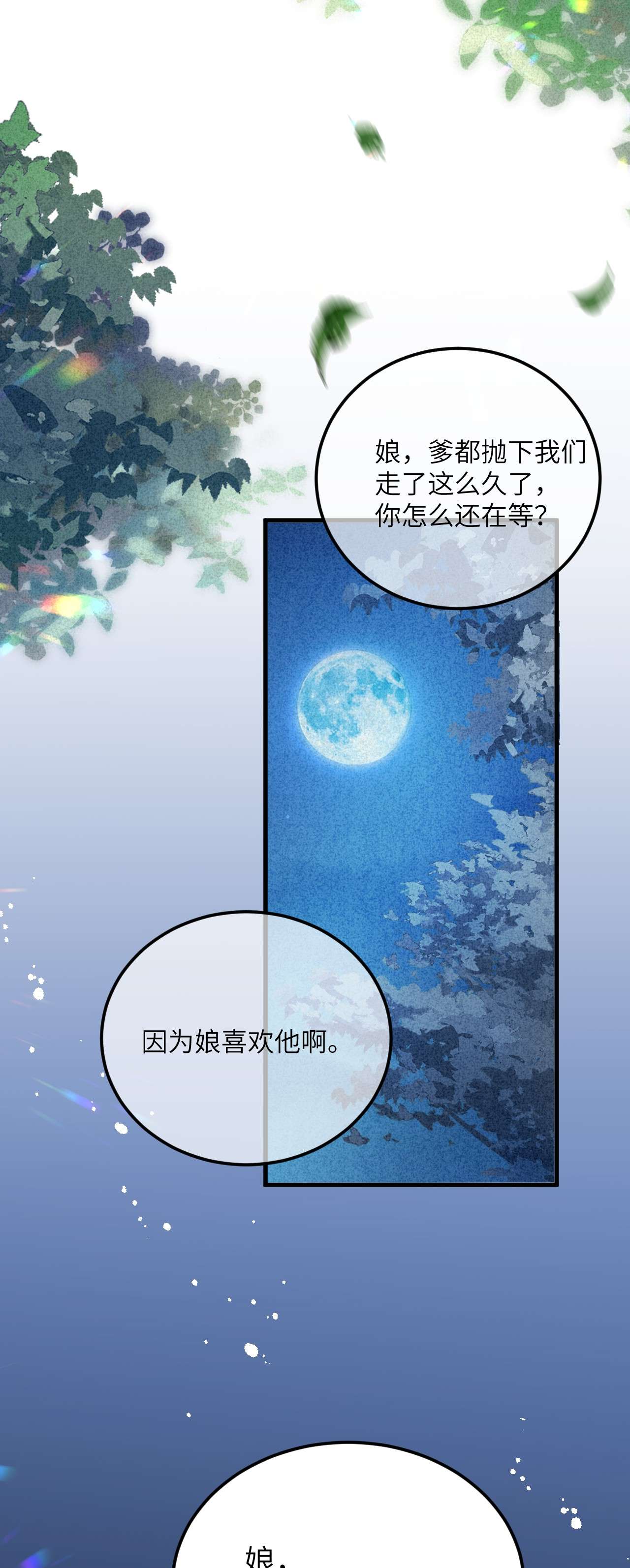这个王妃性别男025 晏影帝的私人课堂