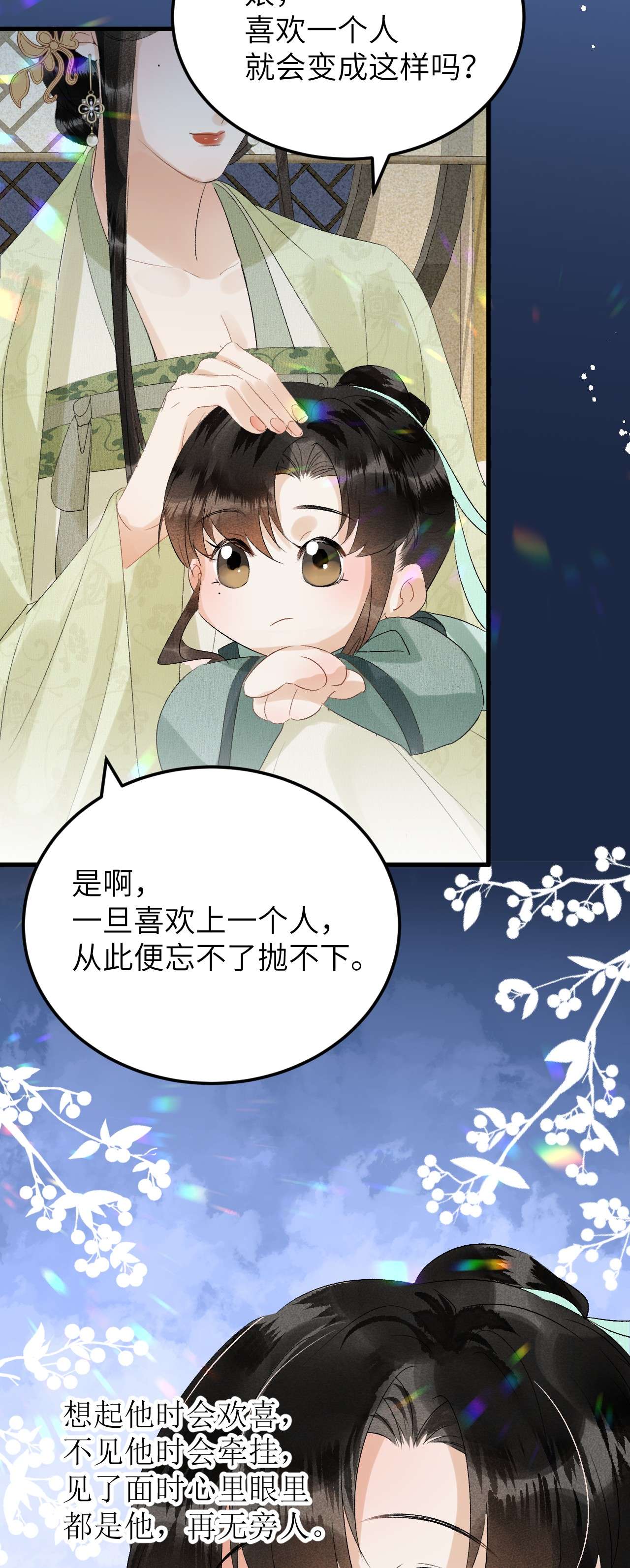 这个王妃性别男025 晏影帝的私人课堂