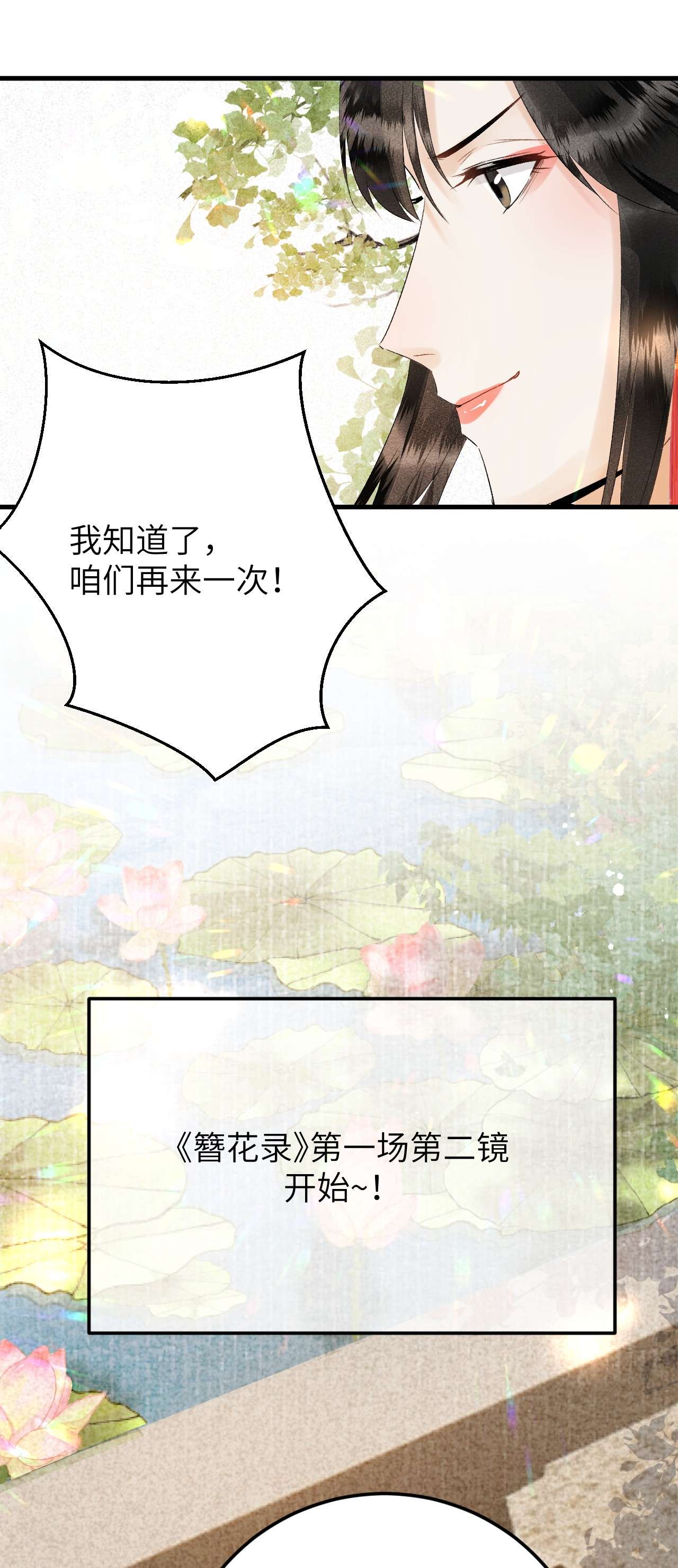这个王妃性别男025 晏影帝的私人课堂
