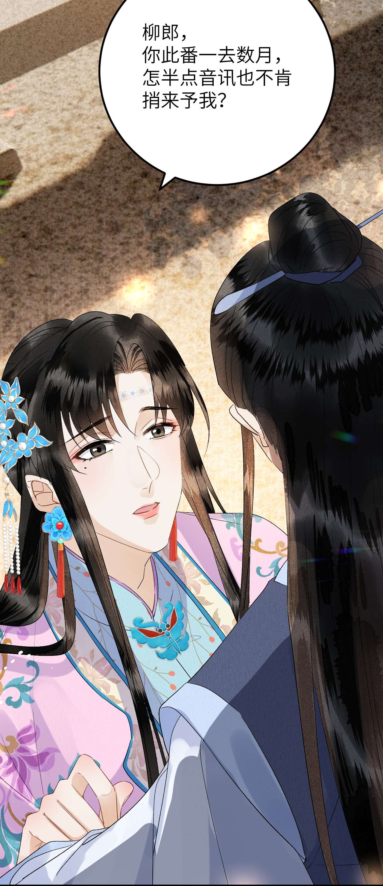 这个王妃性别男025 晏影帝的私人课堂