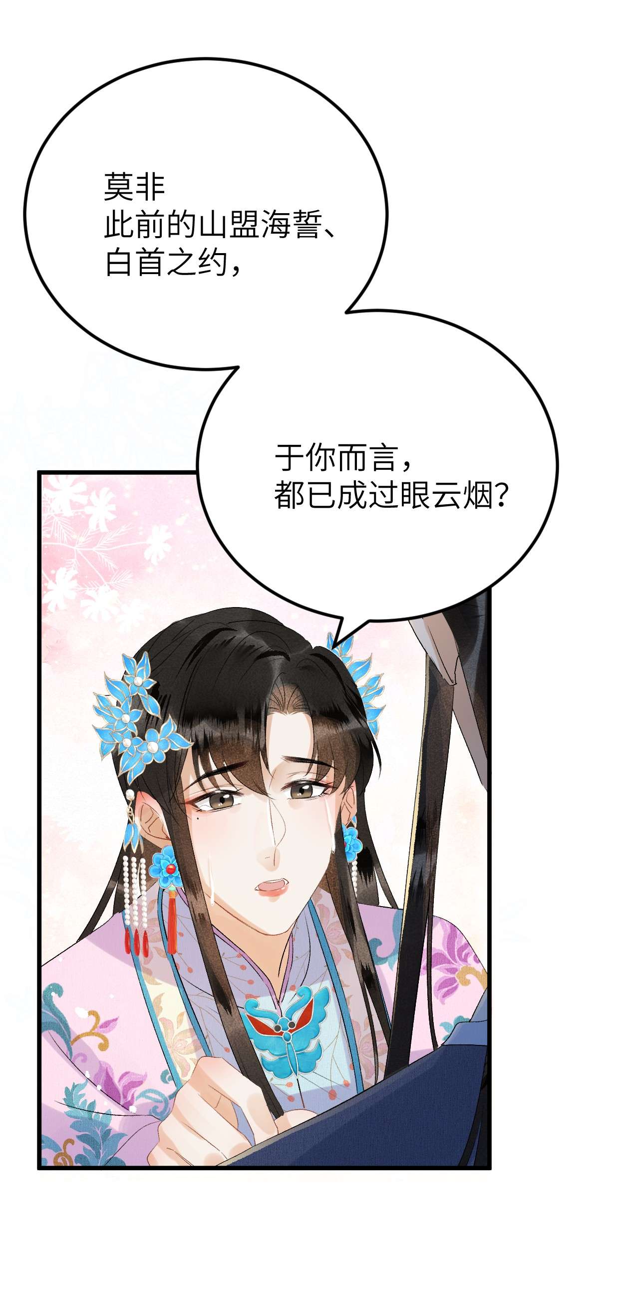 这个王妃性别男025 晏影帝的私人课堂