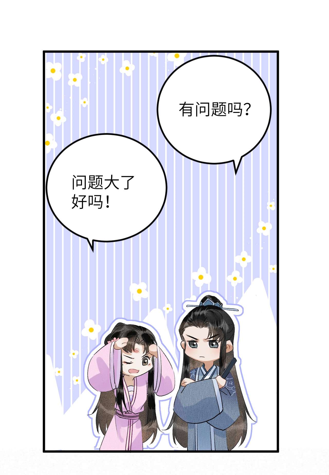 这个王妃性别男025 晏影帝的私人课堂
