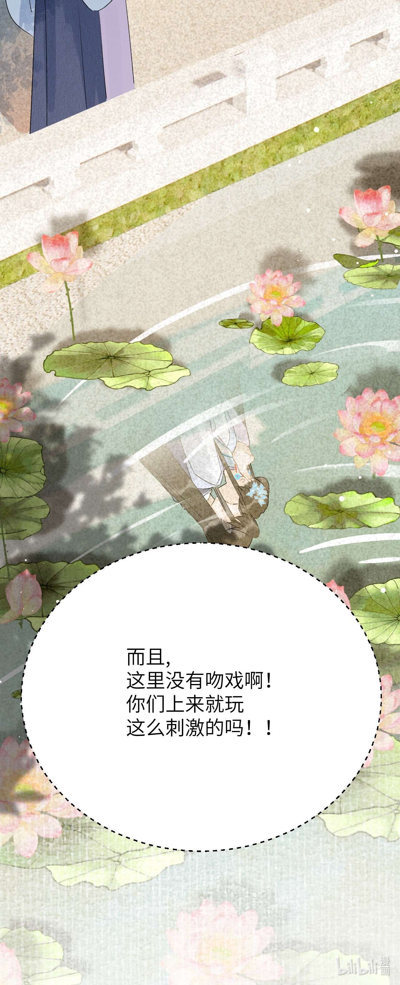 这个王妃性别男025 晏影帝的私人课堂