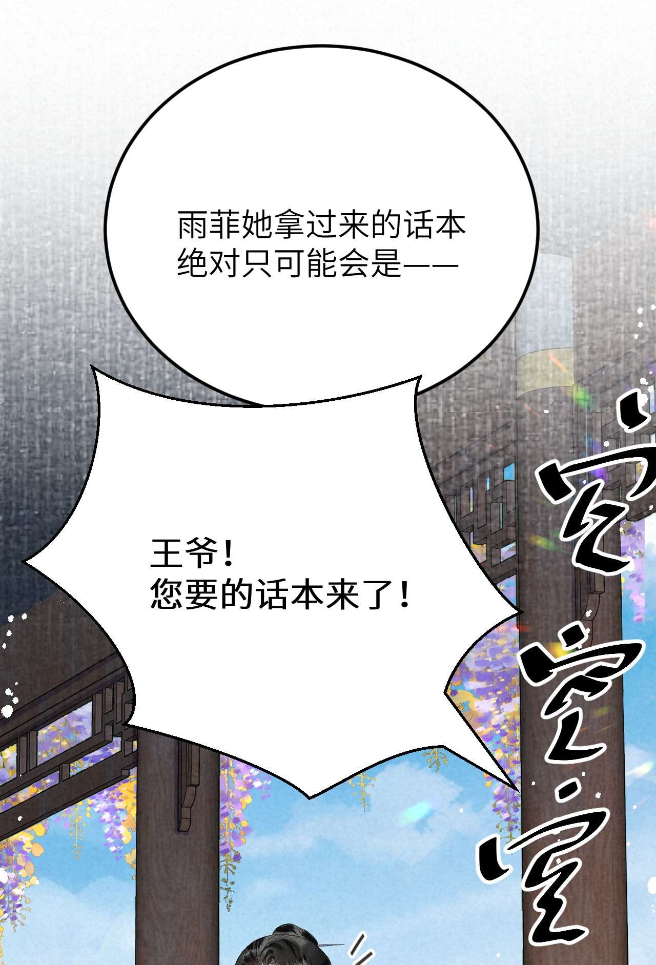 这个王妃性别男025 晏影帝的私人课堂