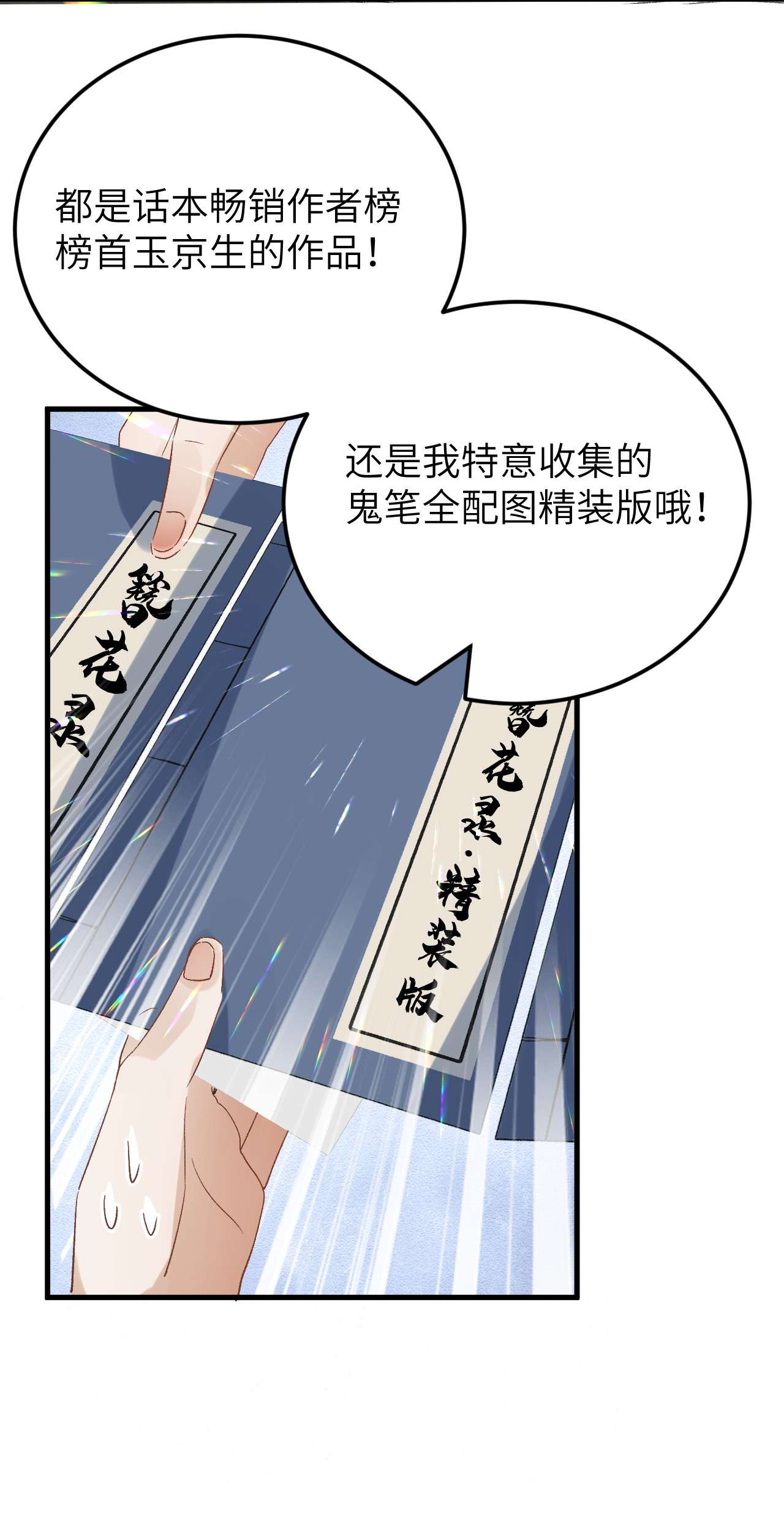 这个王妃性别男025 晏影帝的私人课堂