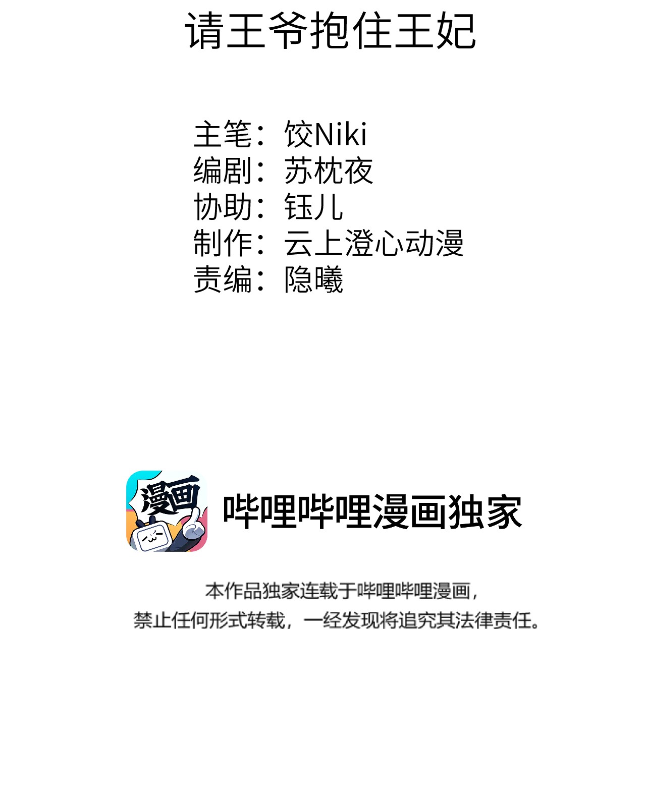 这个王妃性别男026 请王爷抱住王妃