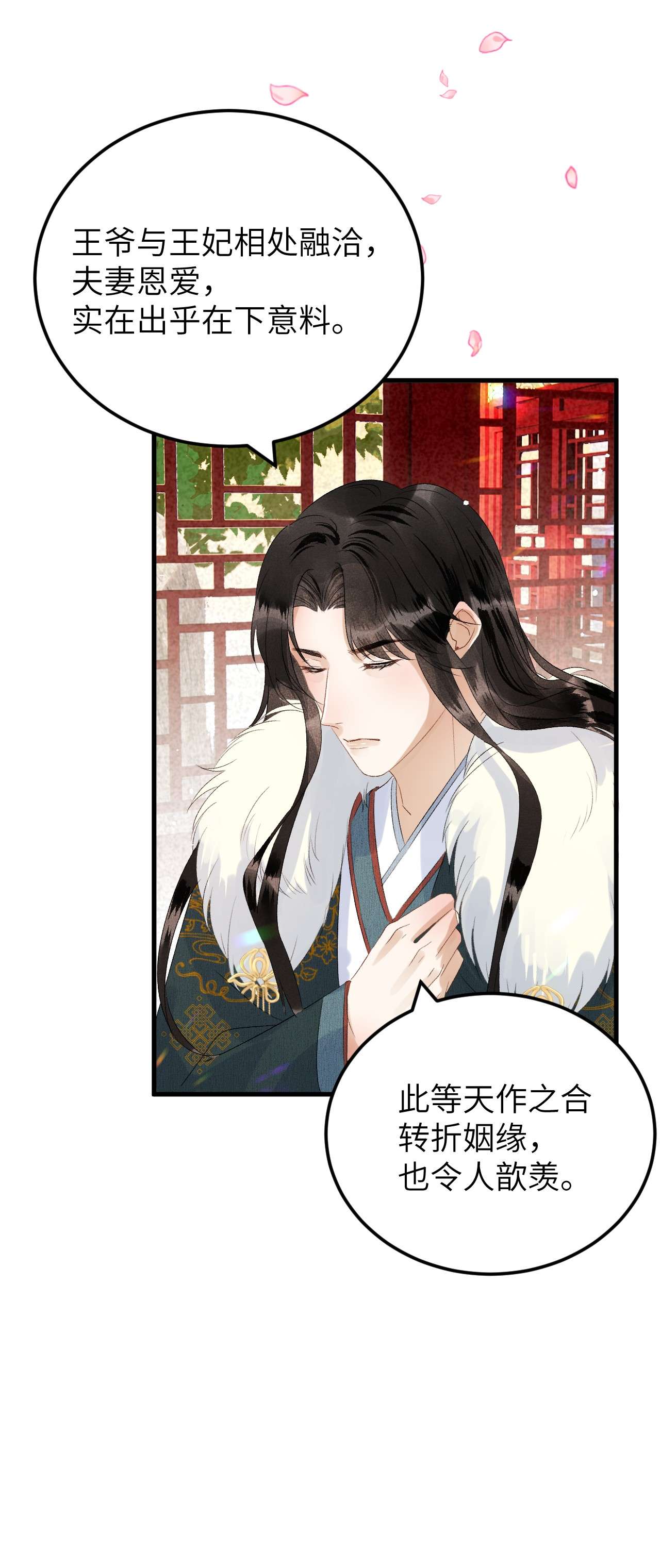 这个王妃性别男026 请王爷抱住王妃