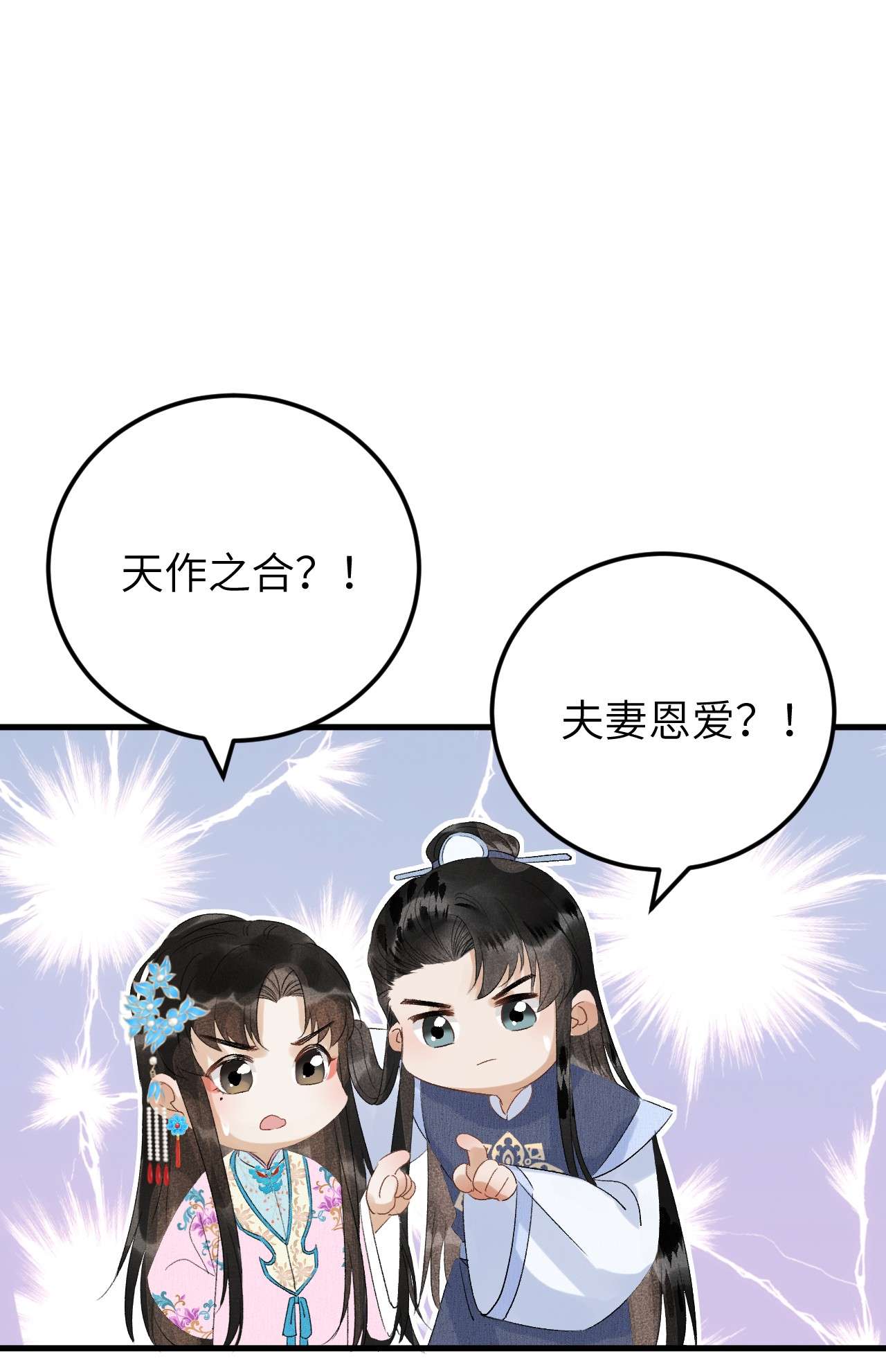这个王妃性别男026 请王爷抱住王妃
