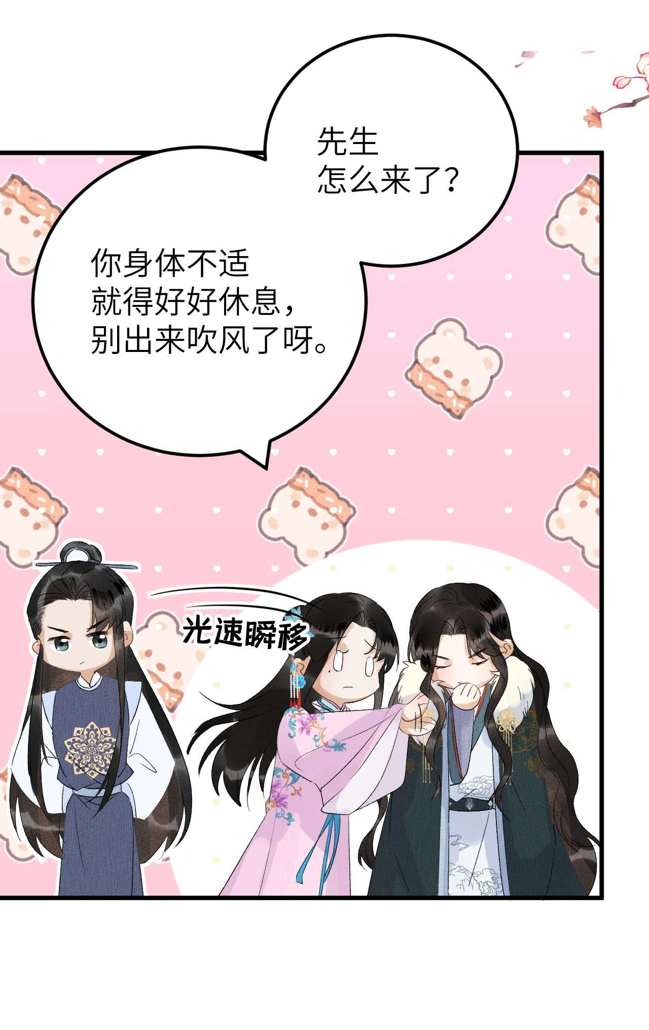 这个王妃性别男026 请王爷抱住王妃