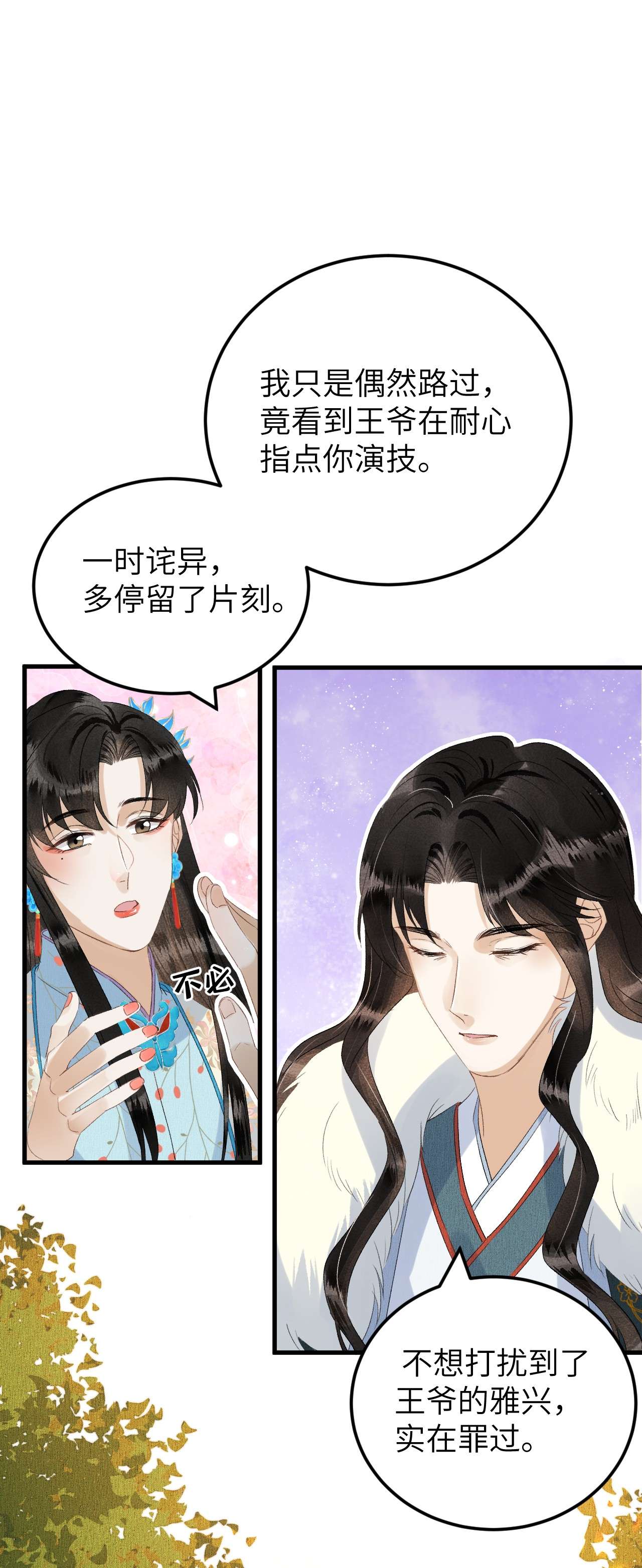 这个王妃性别男026 请王爷抱住王妃