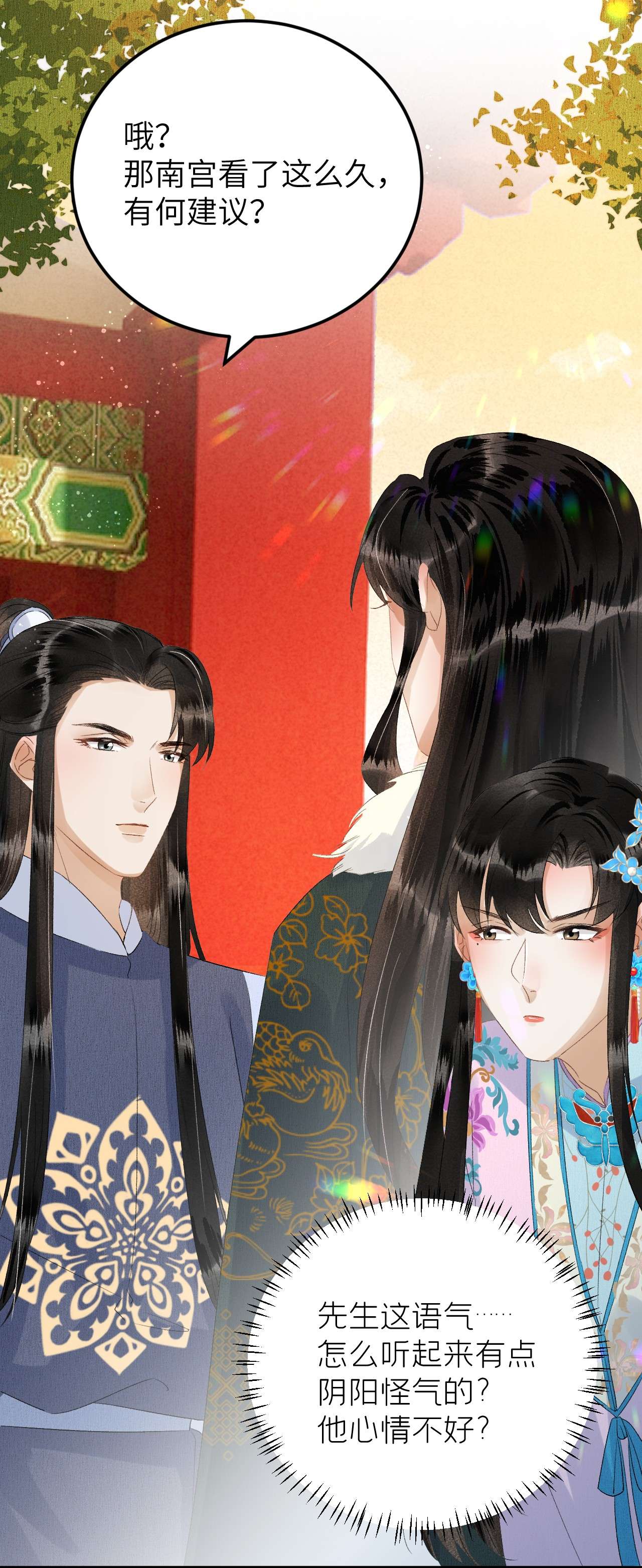 这个王妃性别男026 请王爷抱住王妃