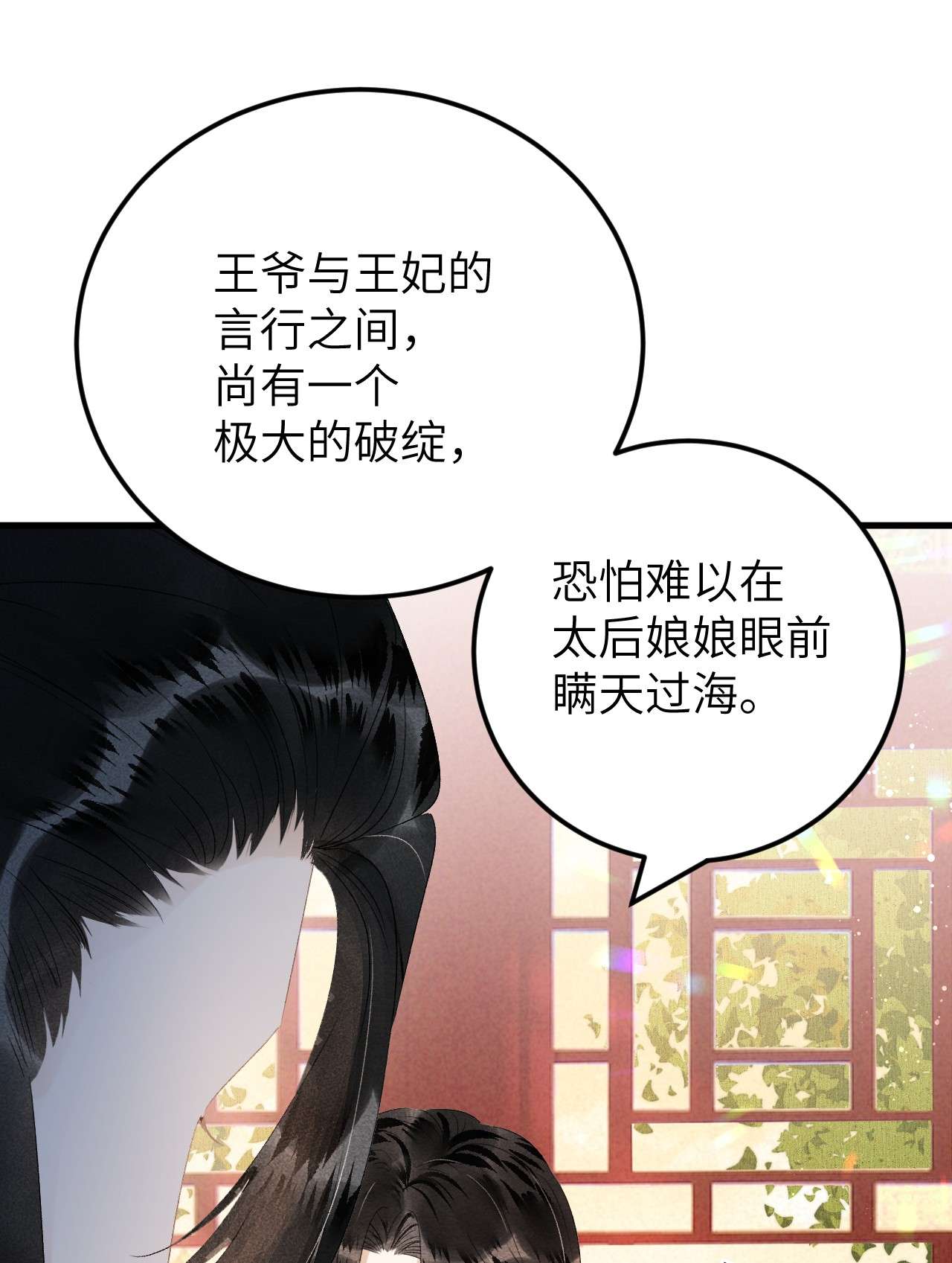 这个王妃性别男026 请王爷抱住王妃