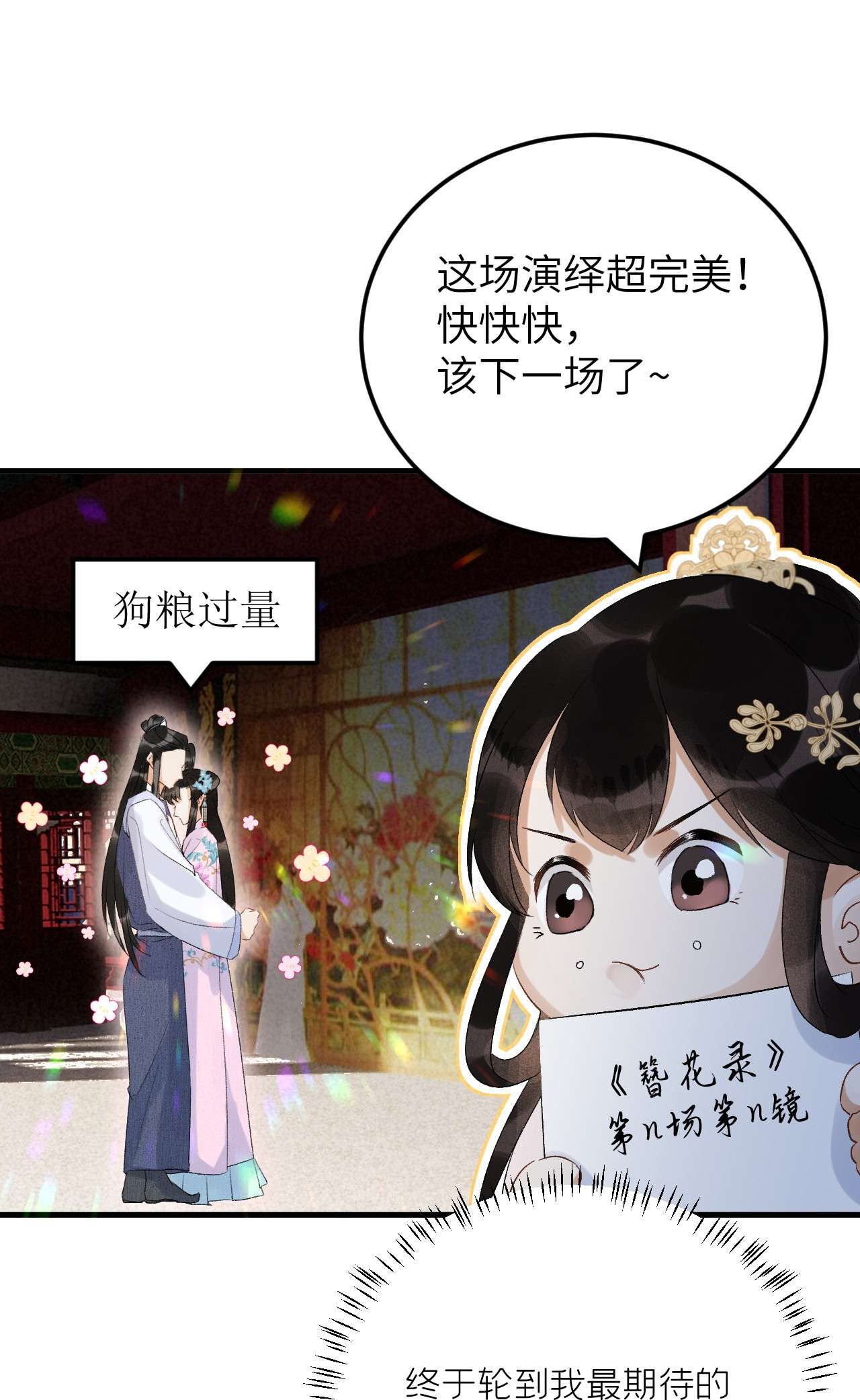 这个王妃性别男026 请王爷抱住王妃