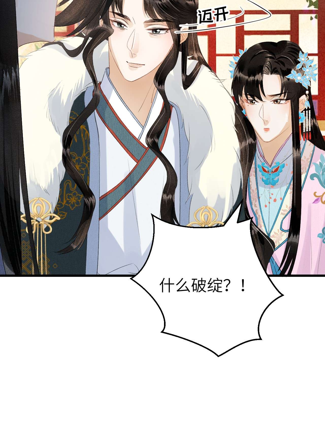 这个王妃性别男026 请王爷抱住王妃