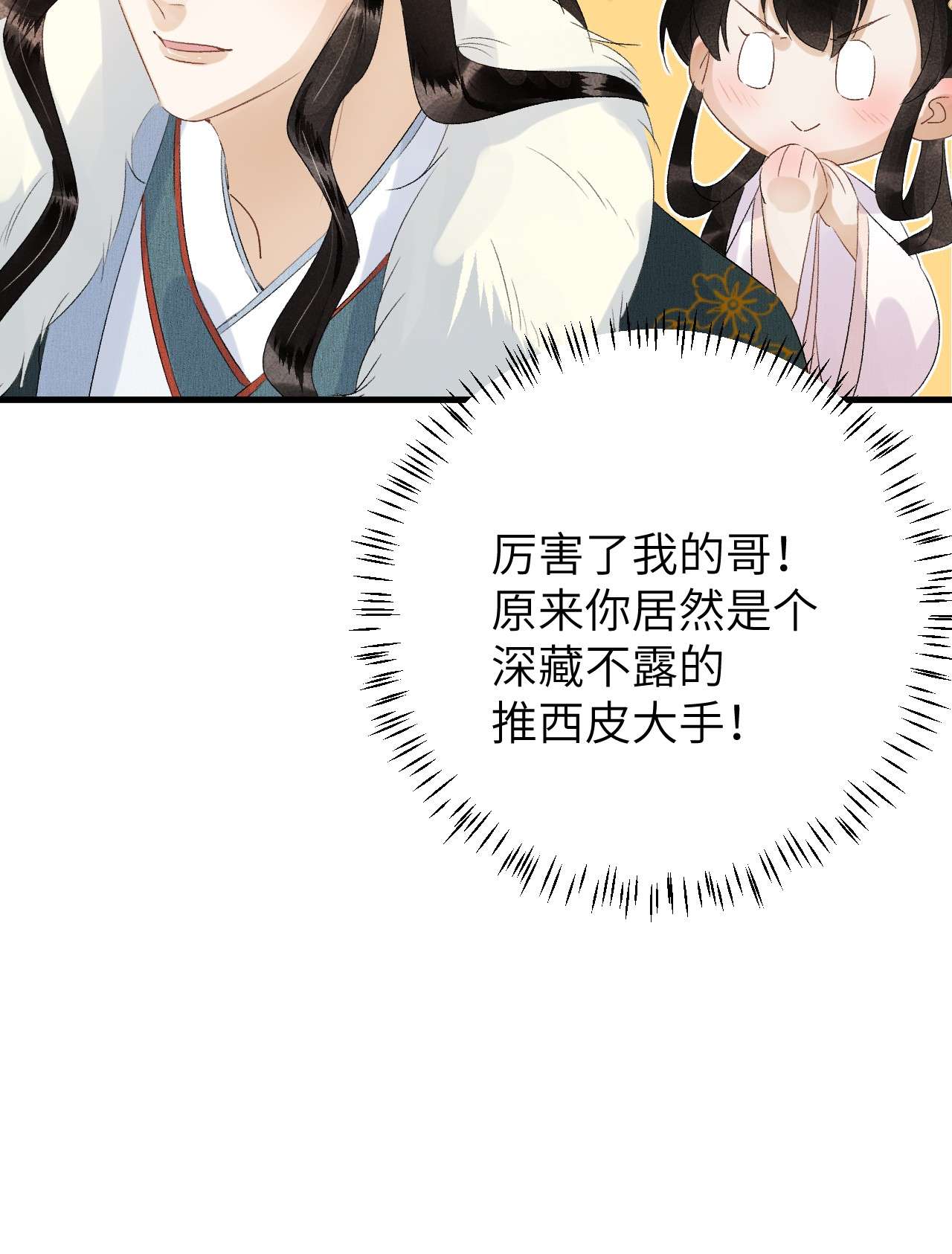 这个王妃性别男026 请王爷抱住王妃