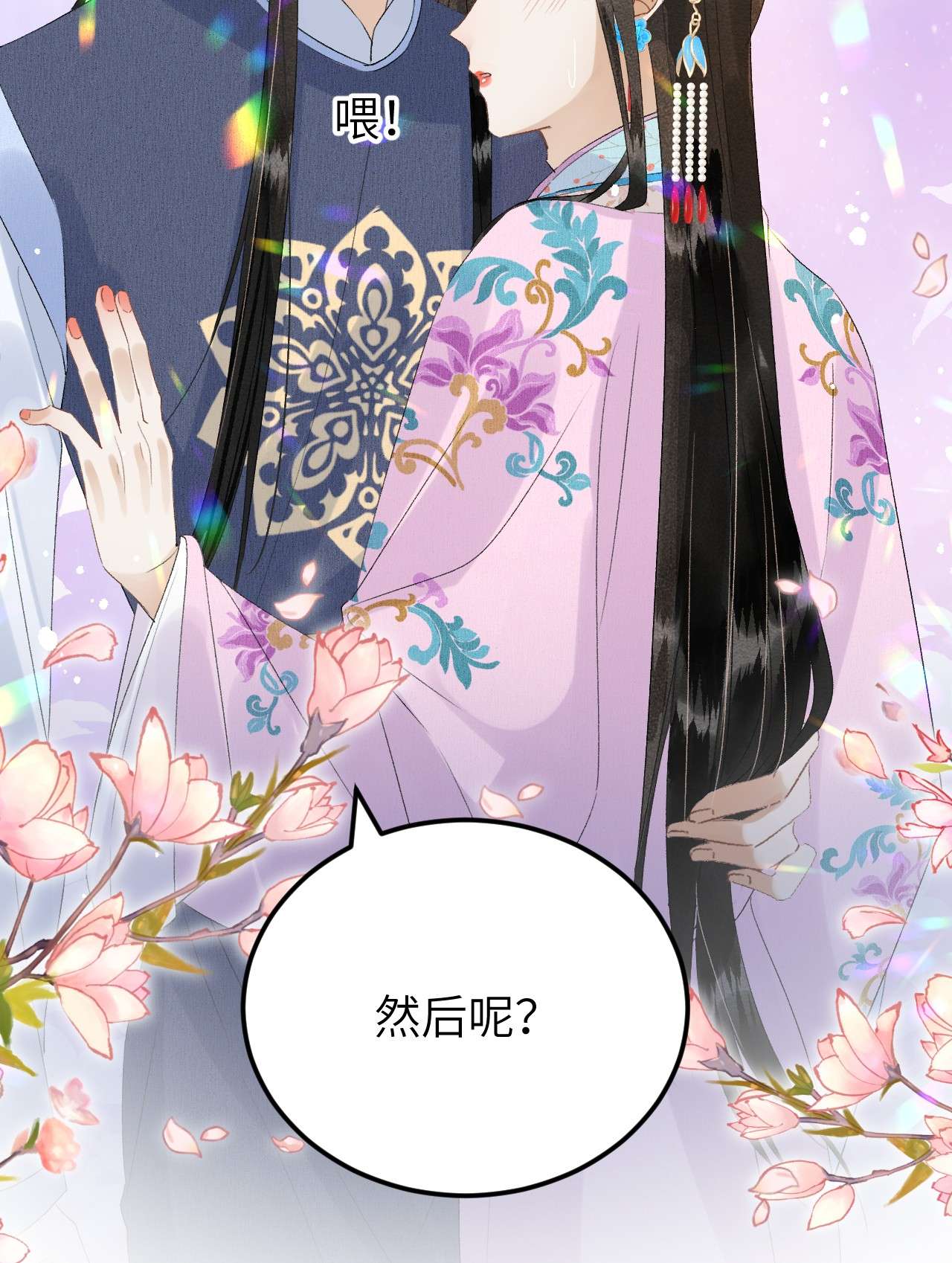 这个王妃性别男026 请王爷抱住王妃