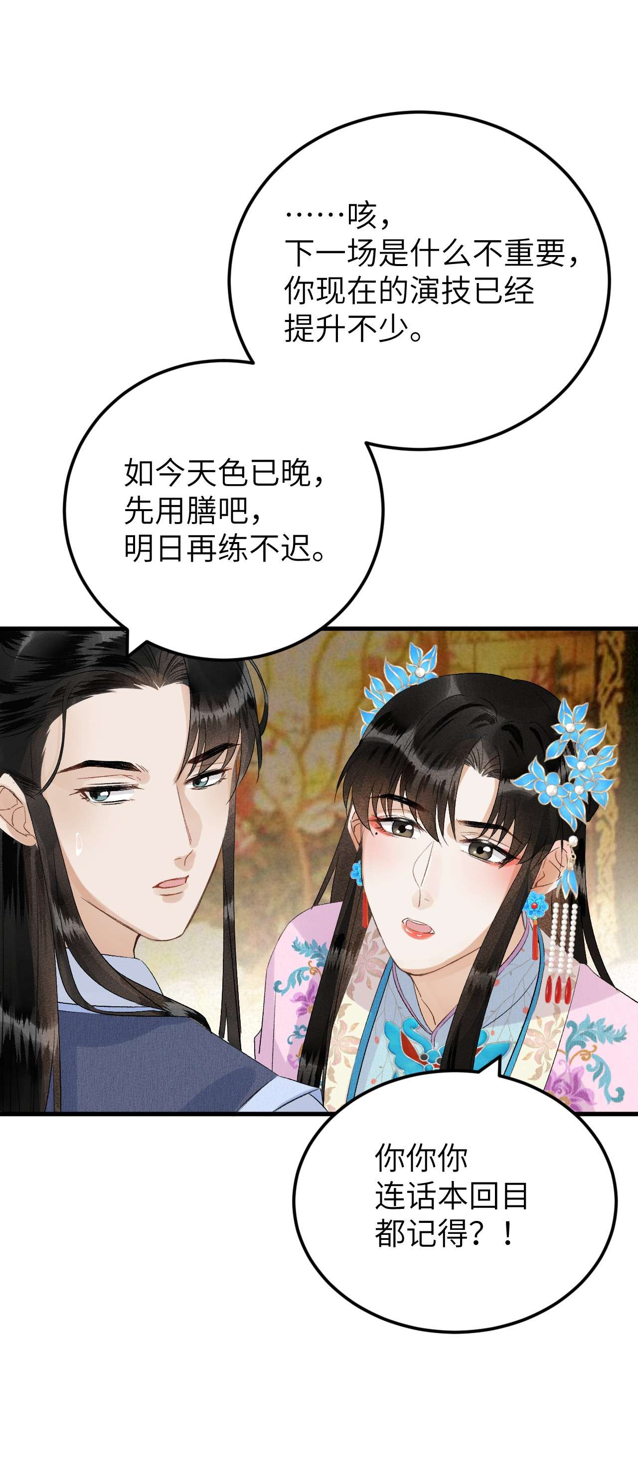 这个王妃性别男026 请王爷抱住王妃
